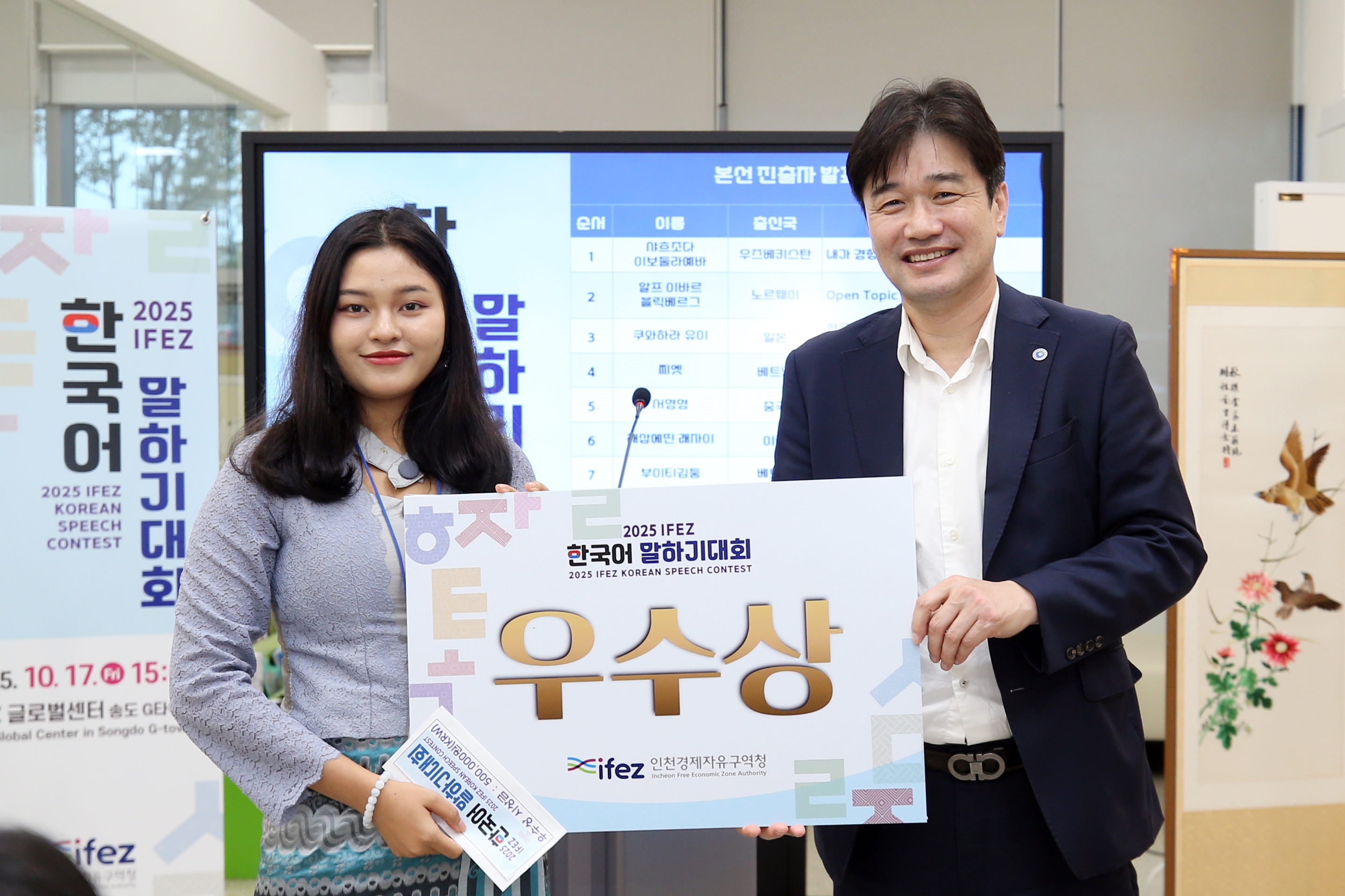 (251017)IFEZ 한국어 말하기 대회(6447)