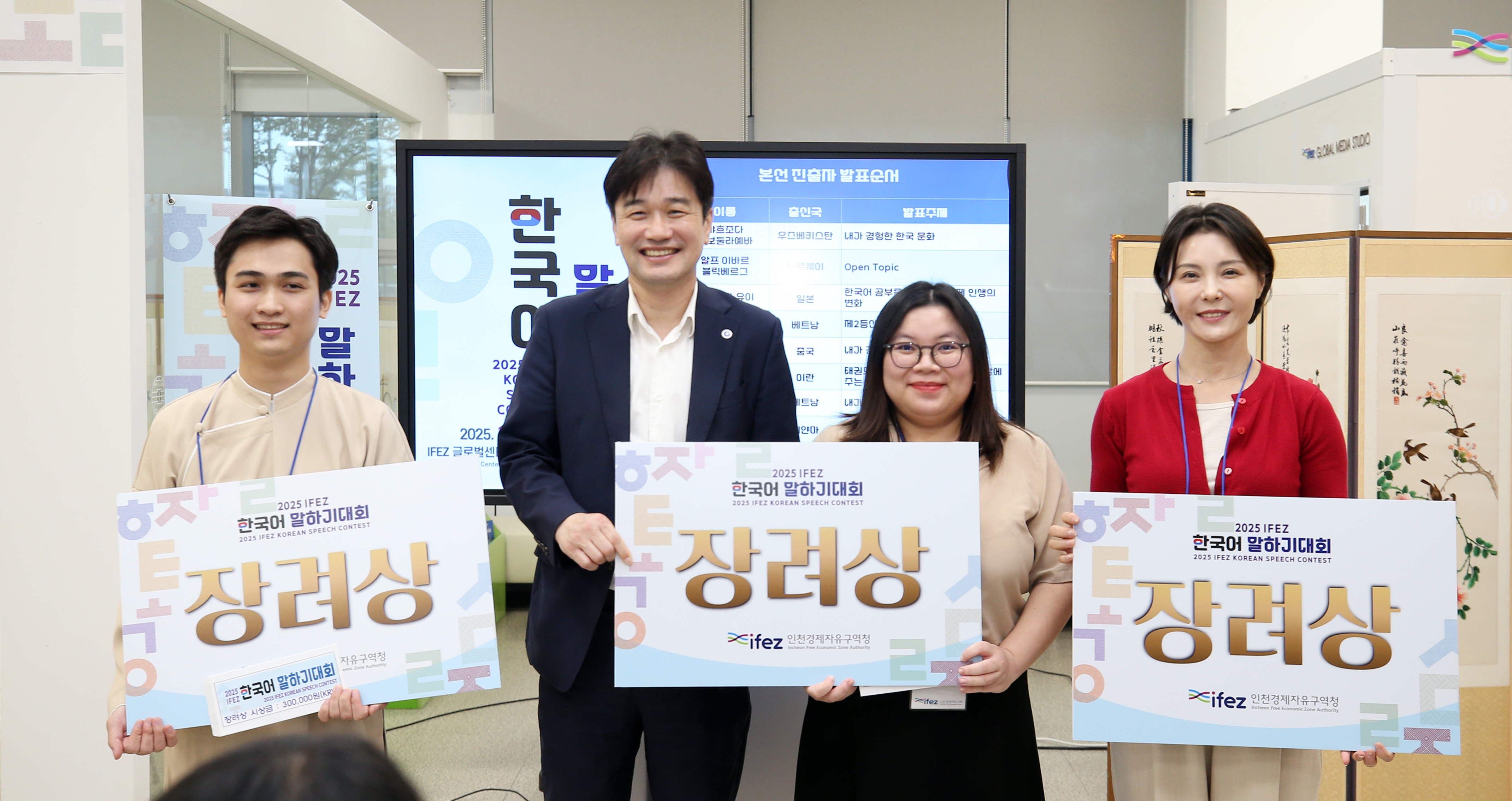 (251017)IFEZ 한국어 말하기 대회(6446)