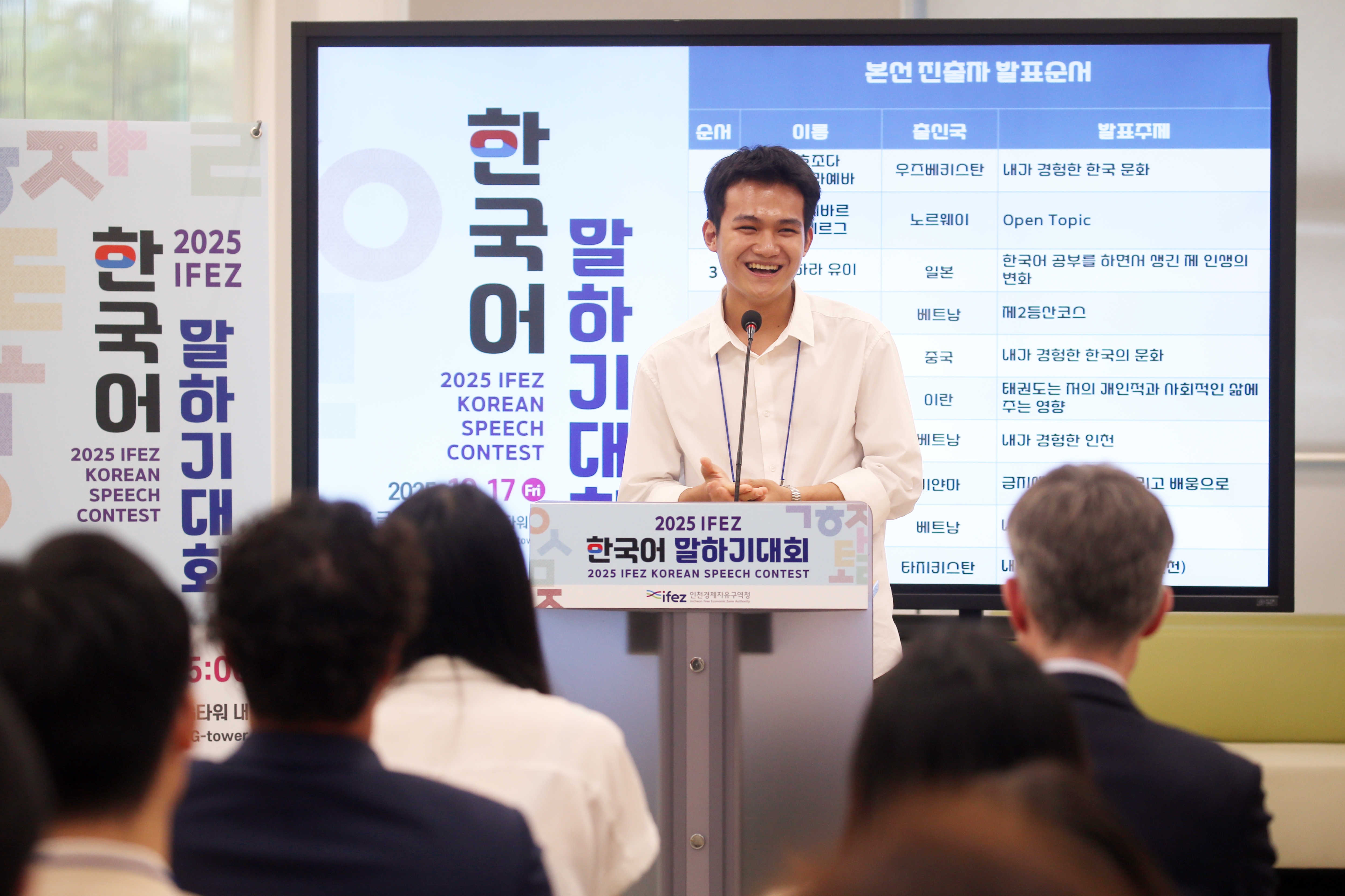 (251017)IFEZ 한국어 말하기 대회(6442)