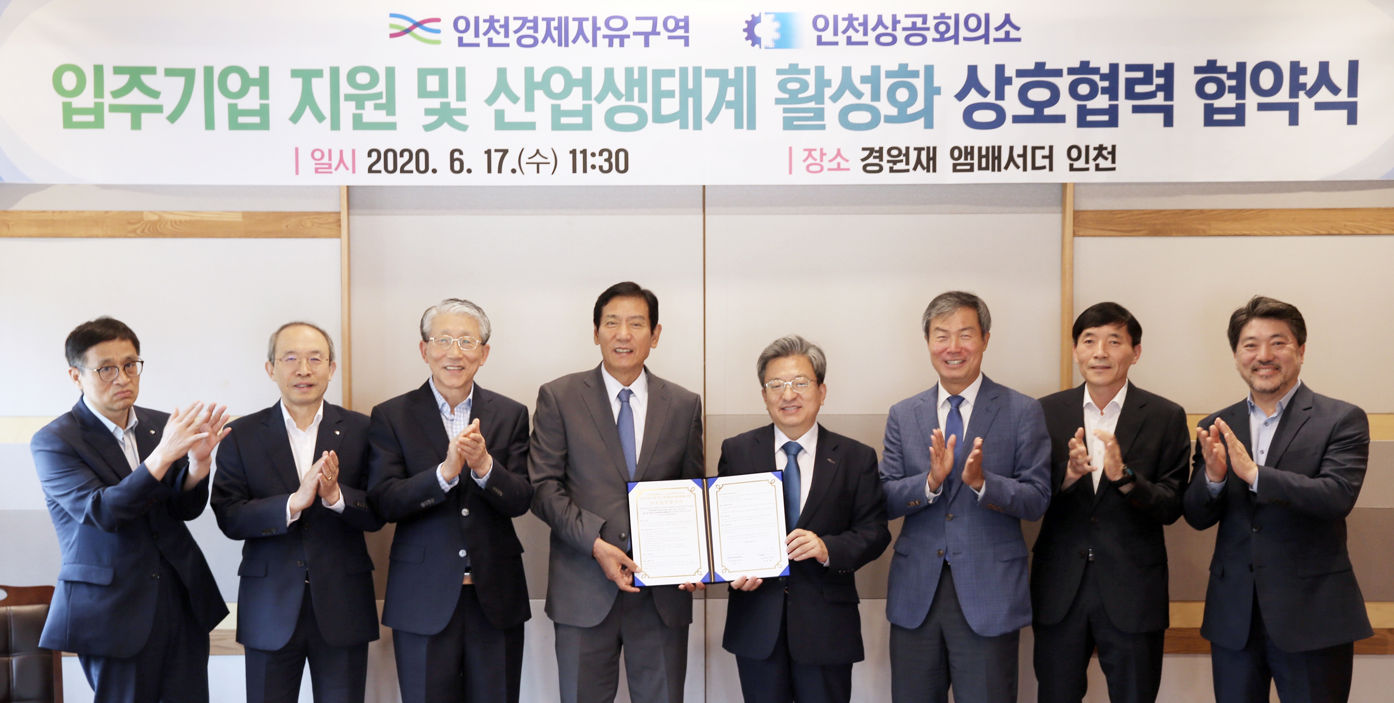 (200617)입주기업 지원 협약 체결(07)
