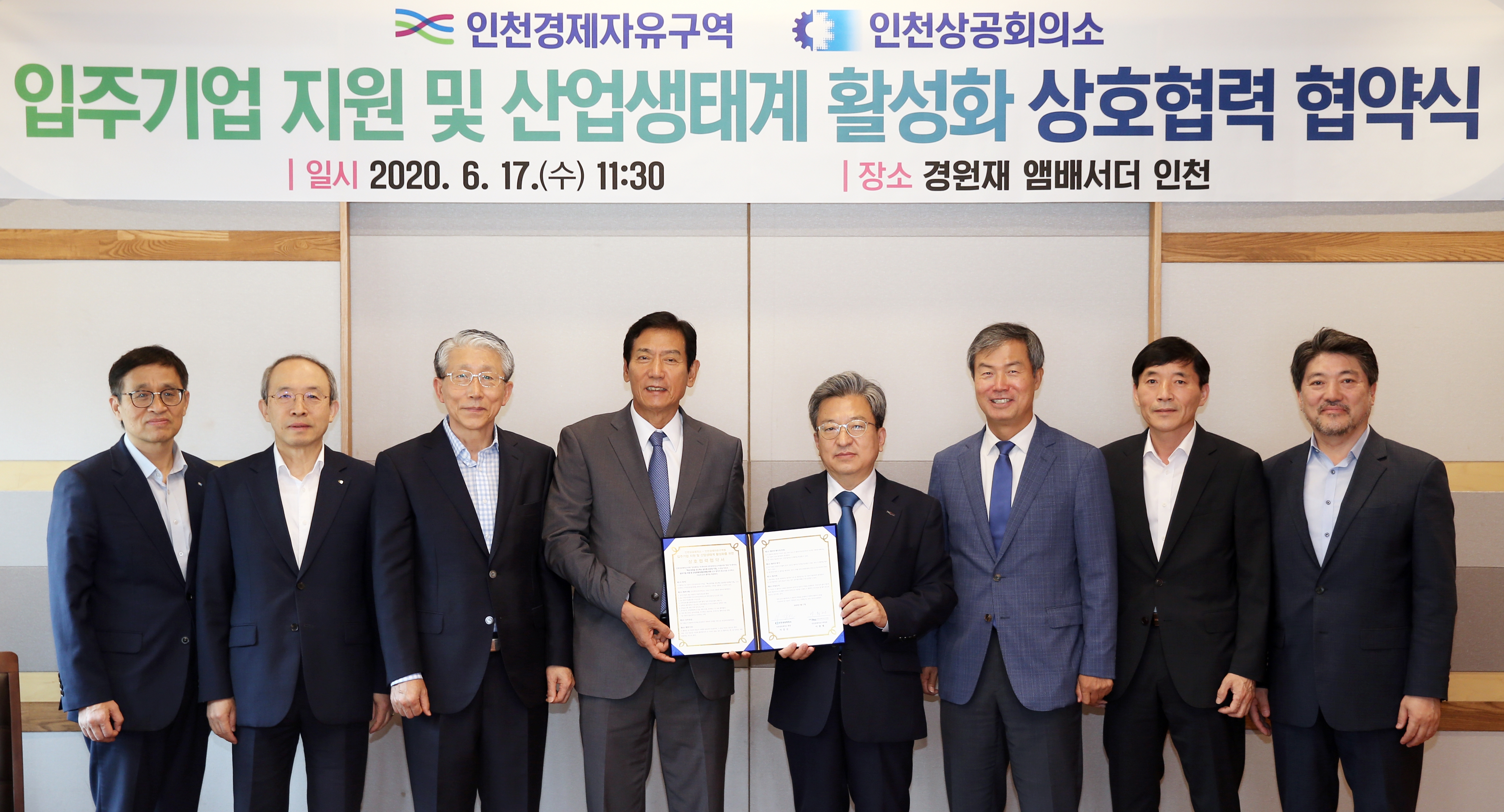 (200617)입주기업 지원 협약 체결(06)