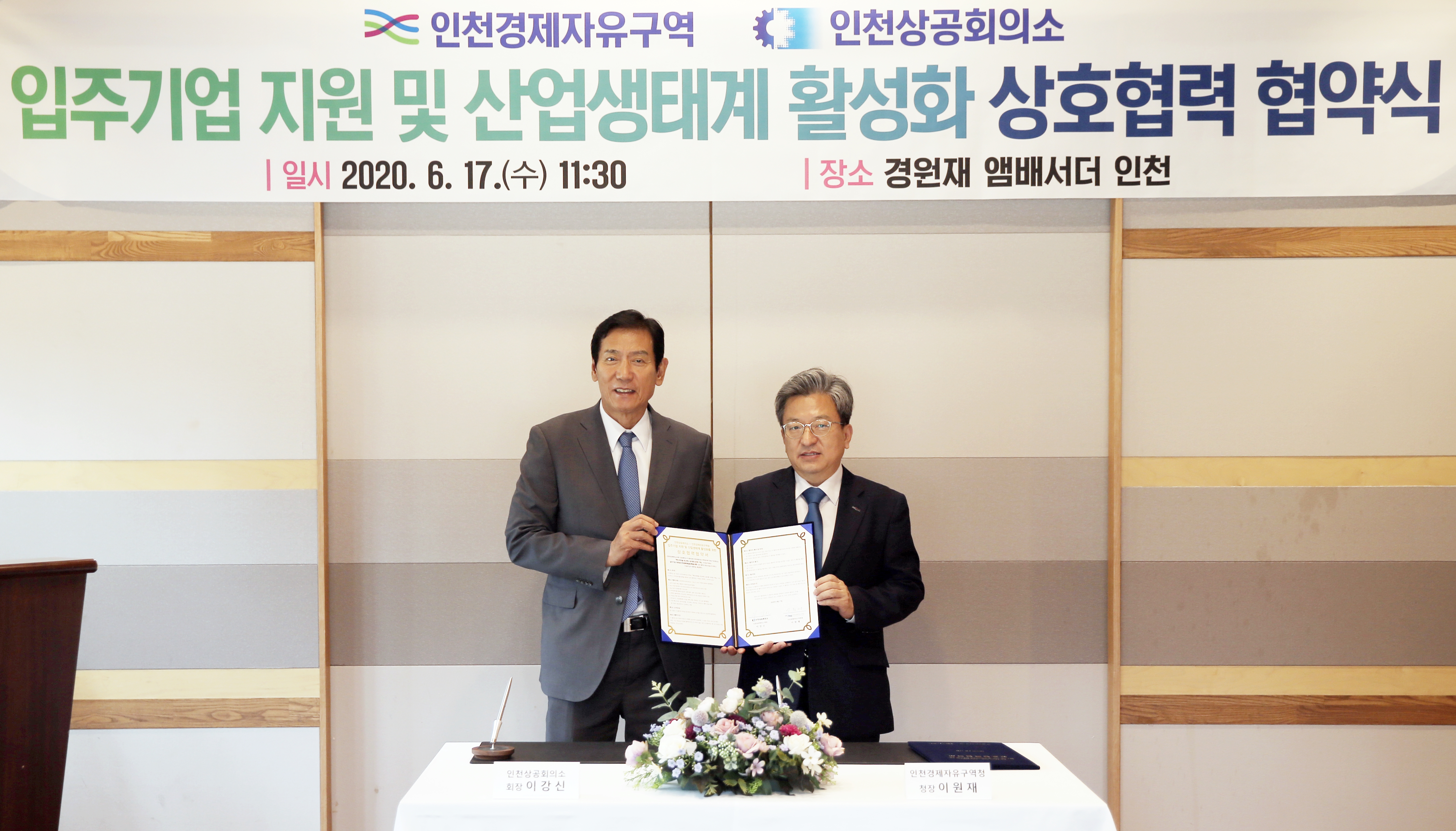 (200617)입주기업 지원 협약 체결(05)