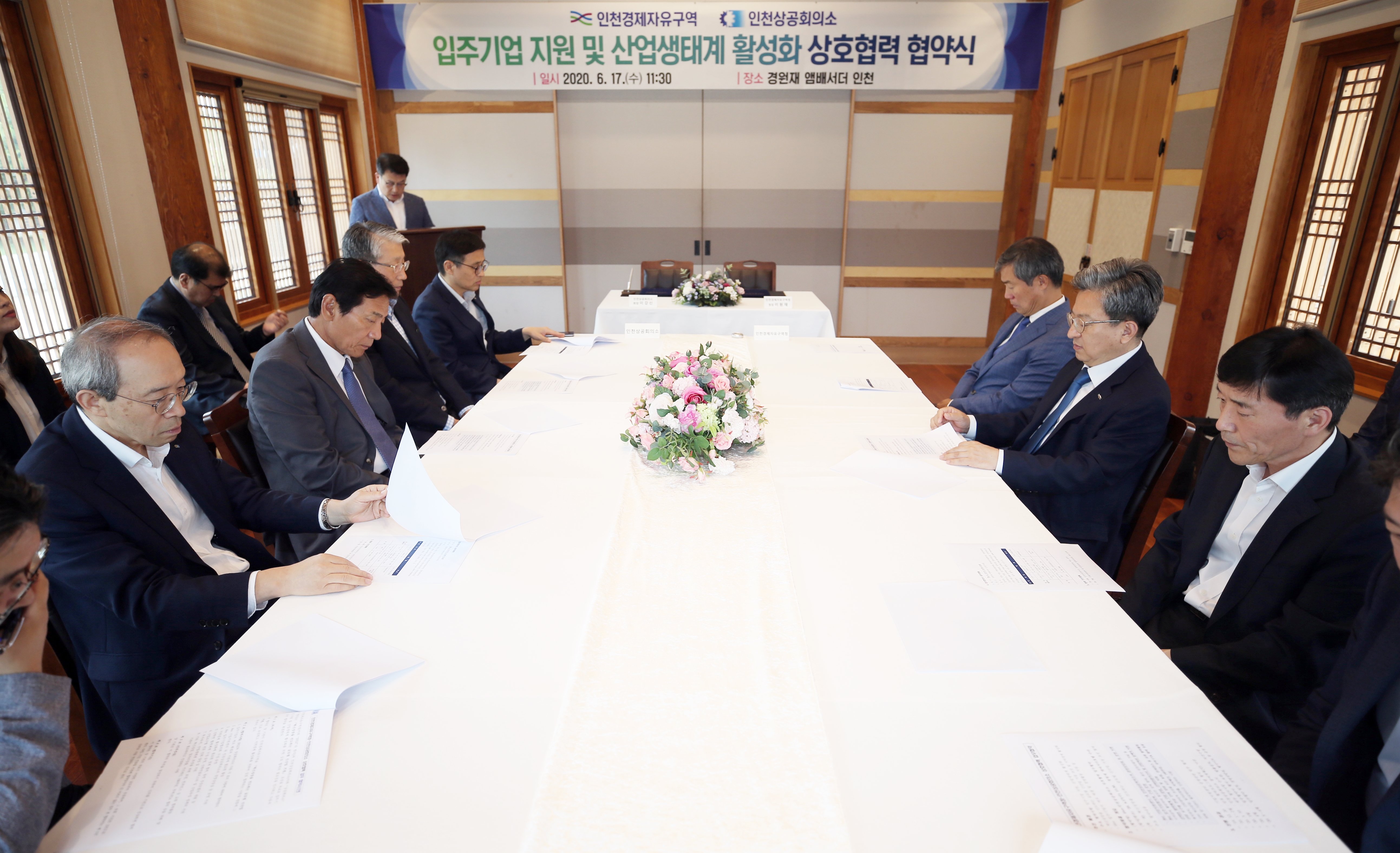 (200617)입주기업 지원 협약 체결(01)