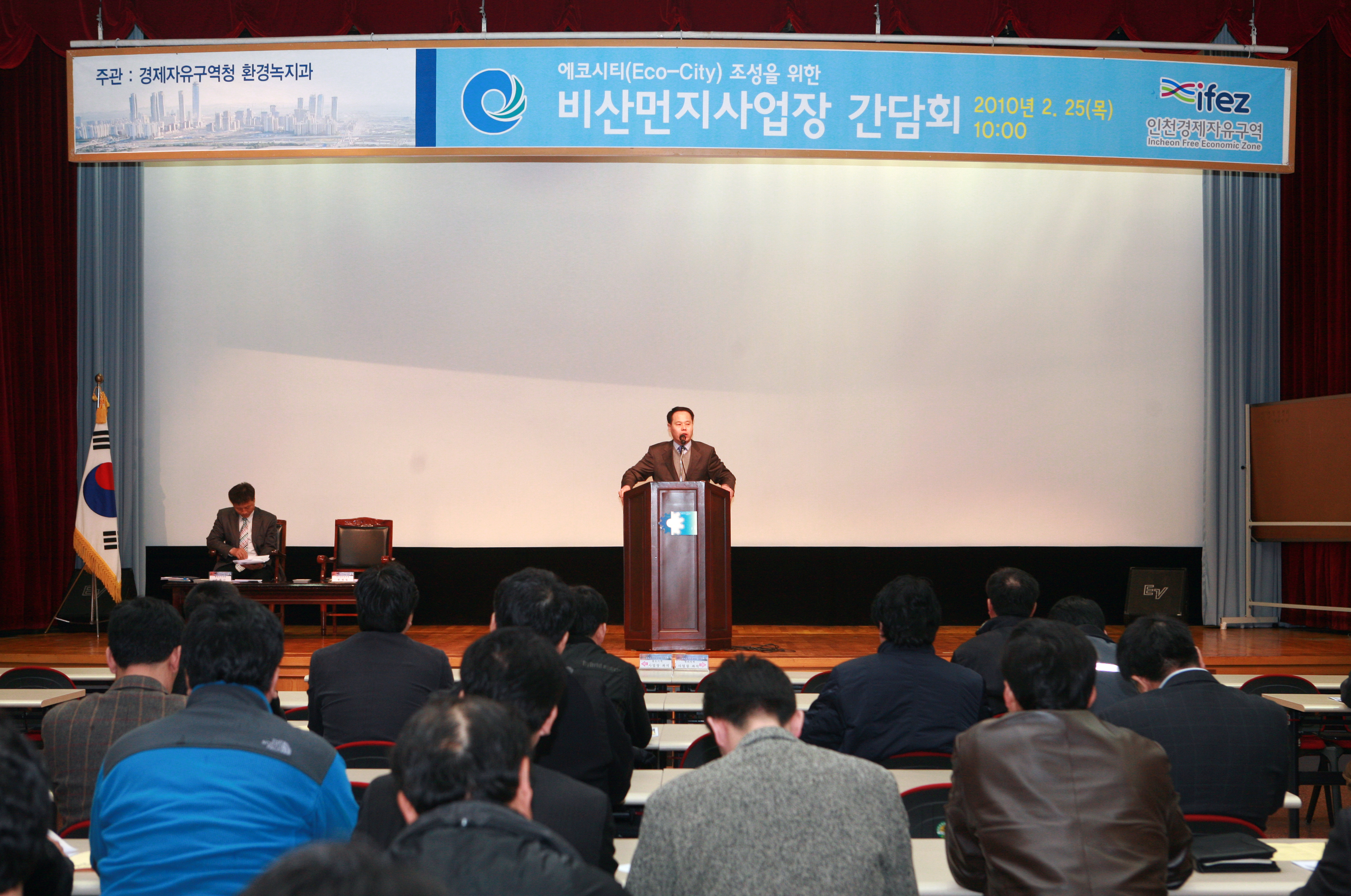(100225)비산먼지 사업장 간담회(103536)-원본