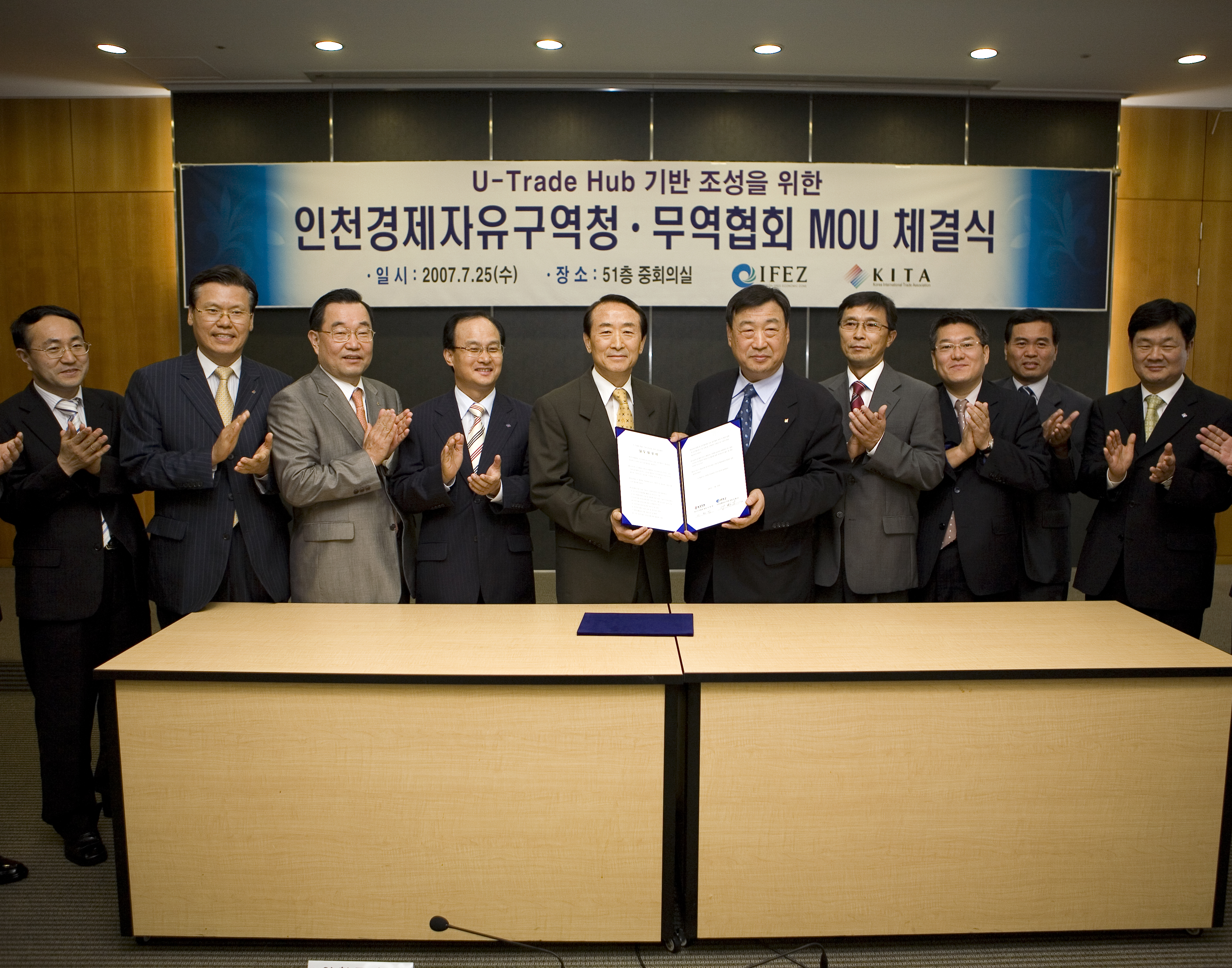 (070725)무역협회 MOU체결(043266)-원본
