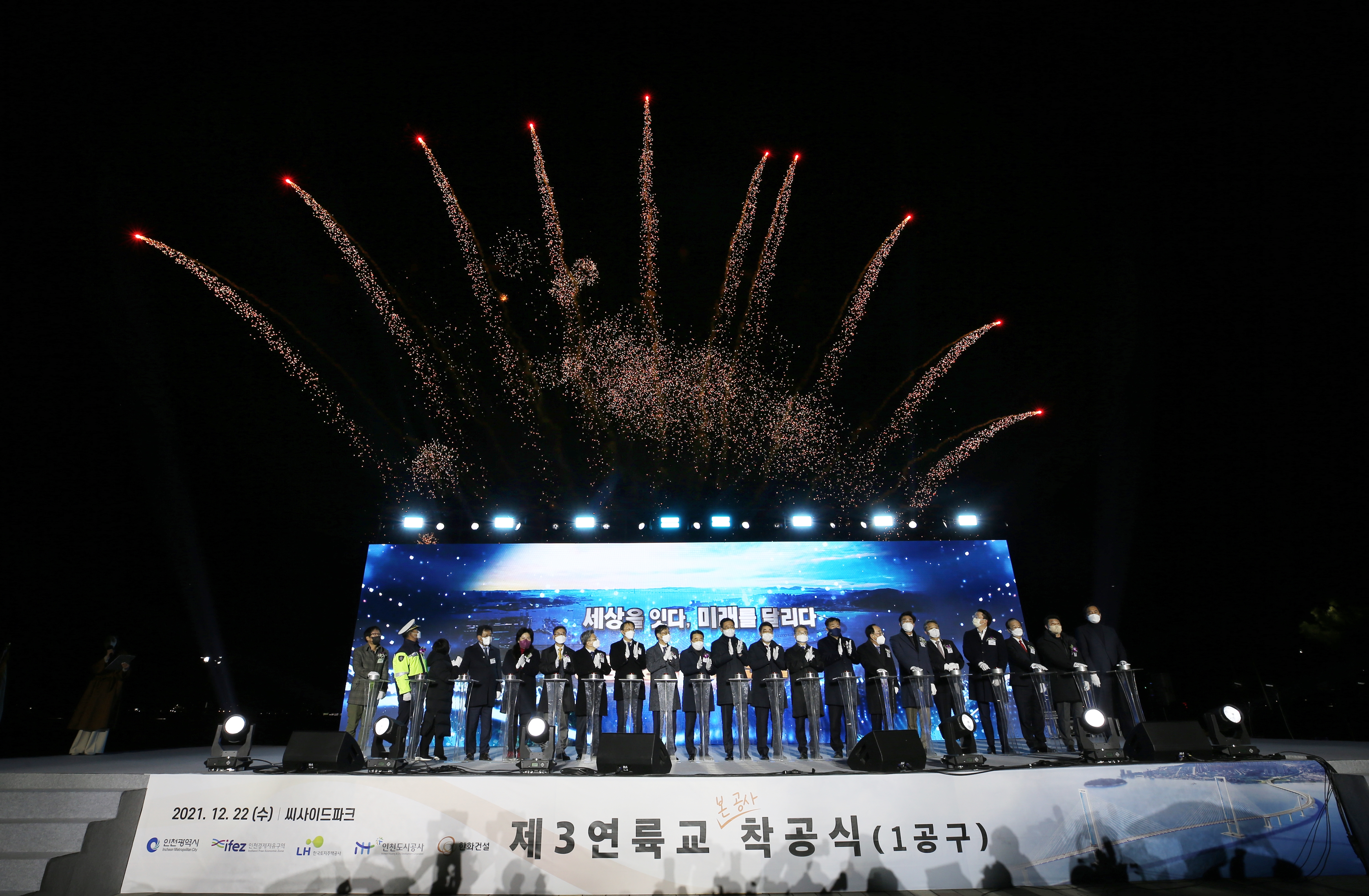 (211222)제3연륙교 연결도로 본공사 착공(08)