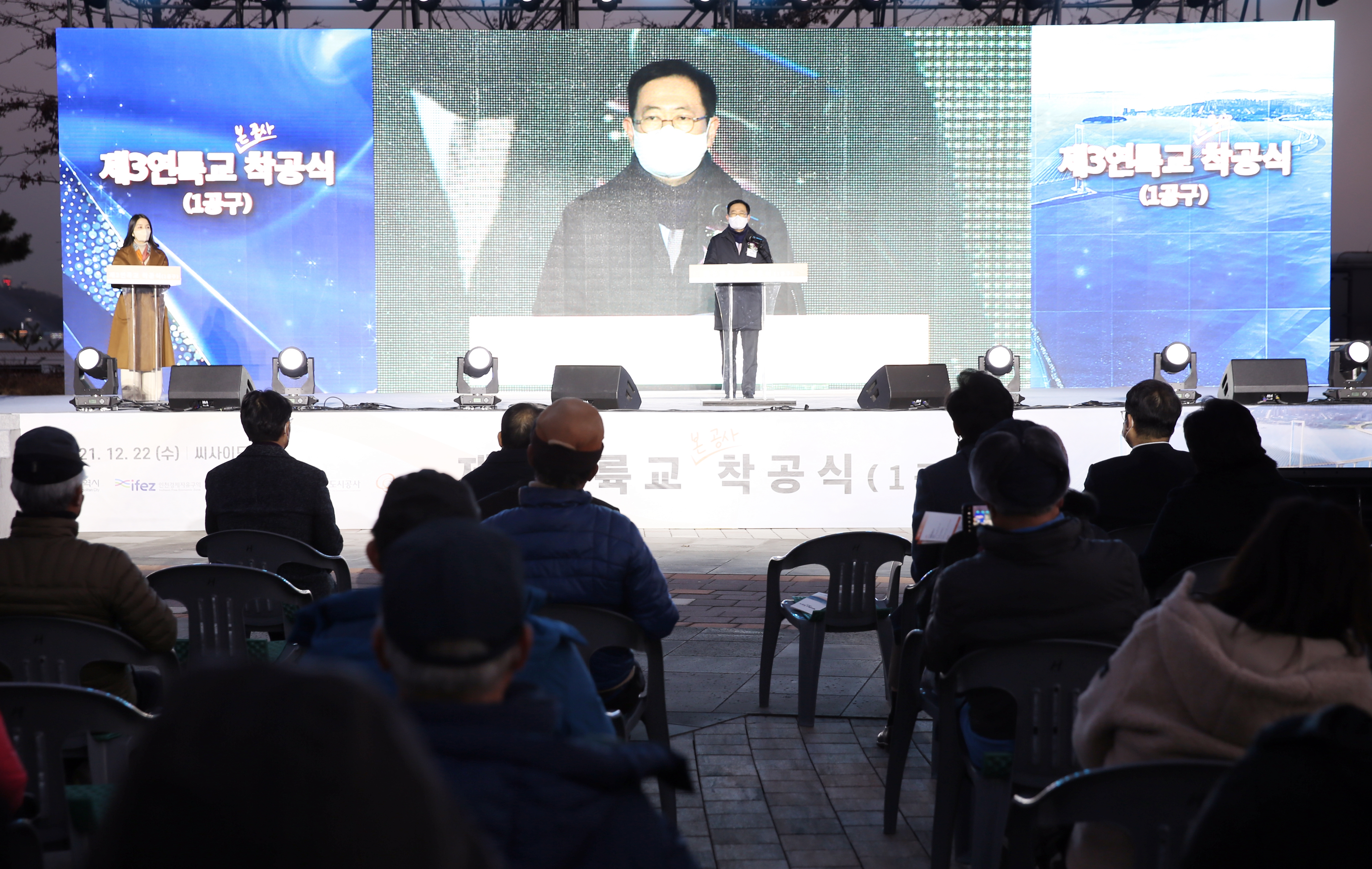 (211222)제3연륙교 연결도로 본공사 착공(03)