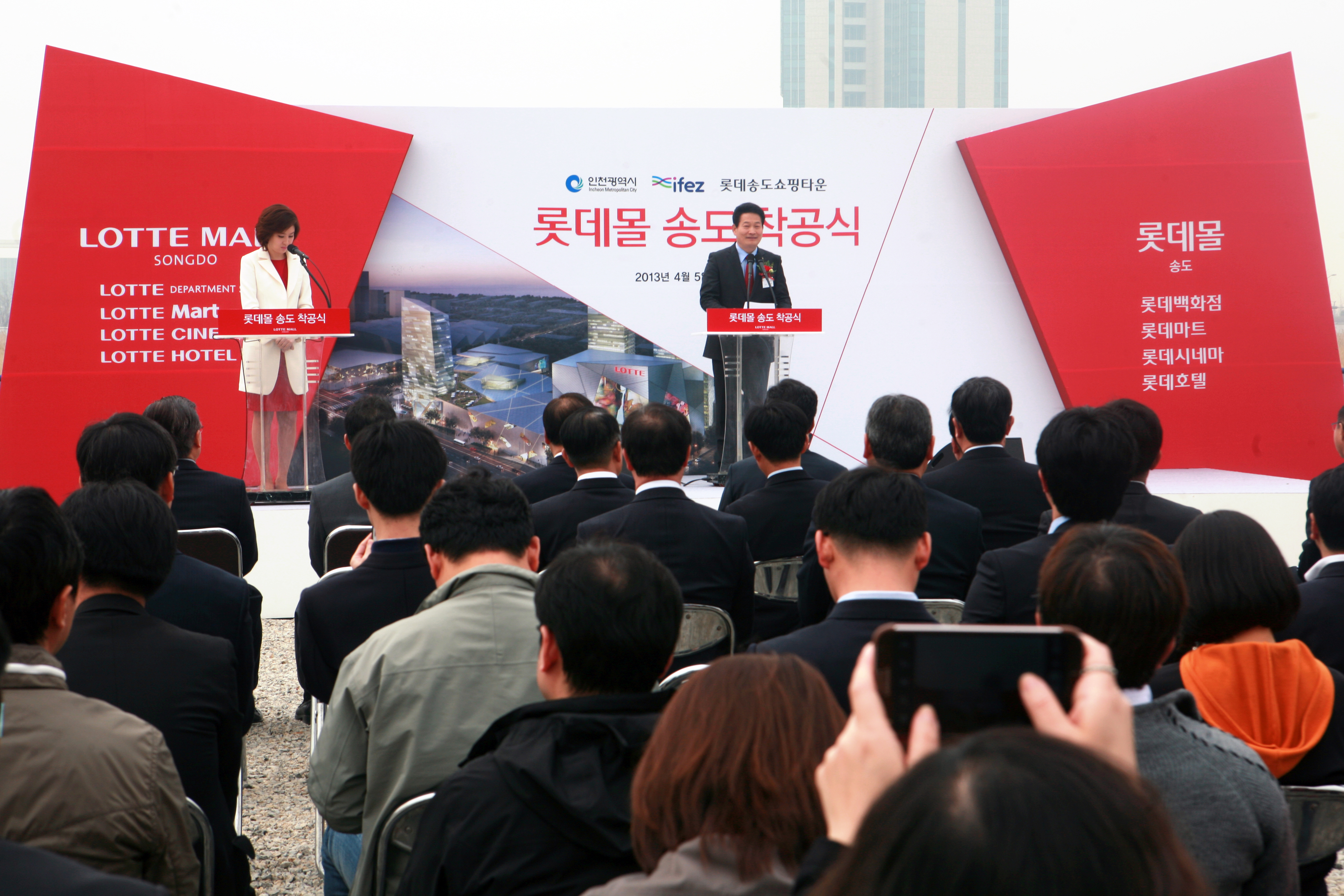 (130405)롯데몰 송도 착공(03)