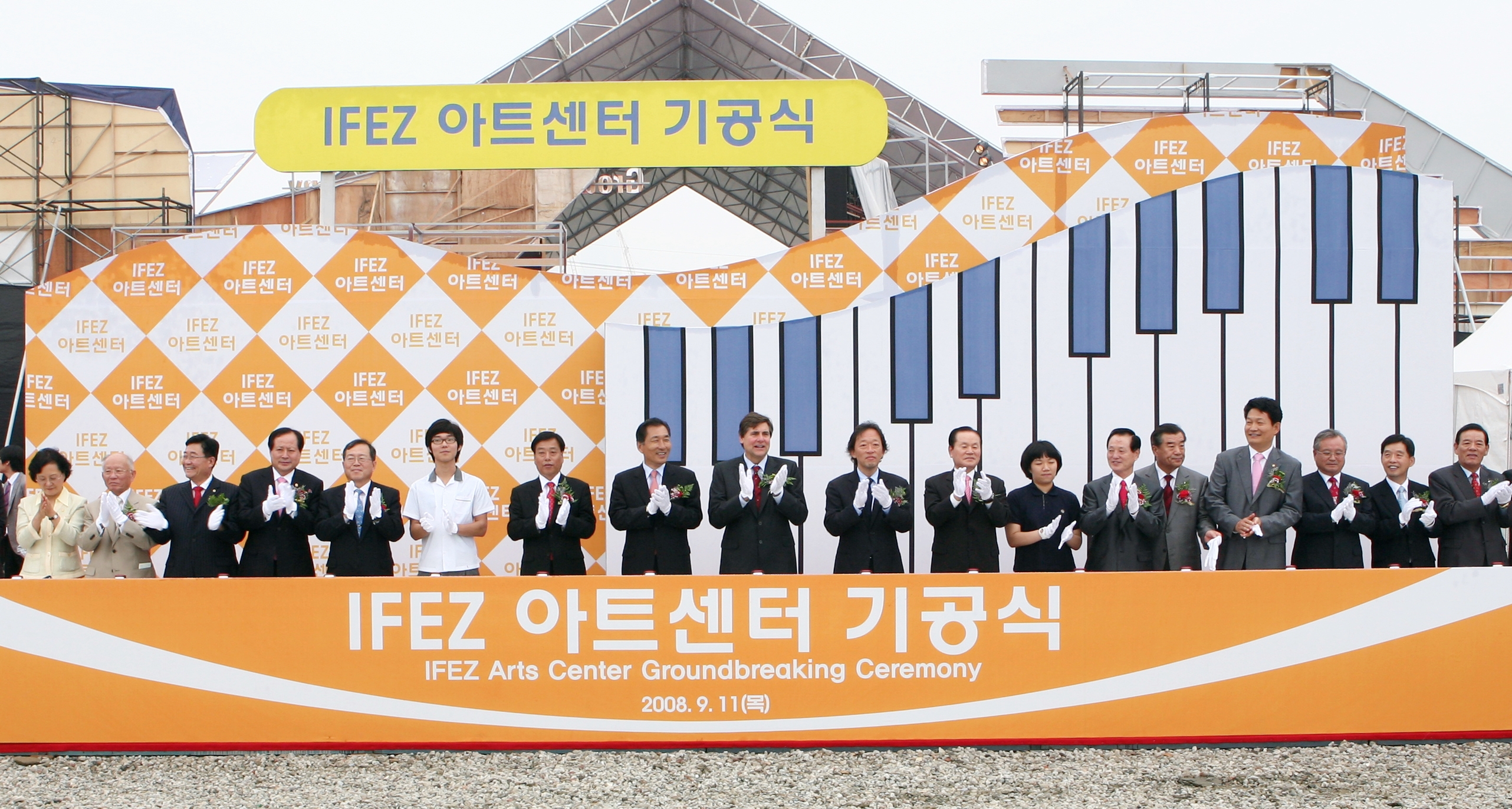 (080911)아트센터인천 착공(100790)-원본