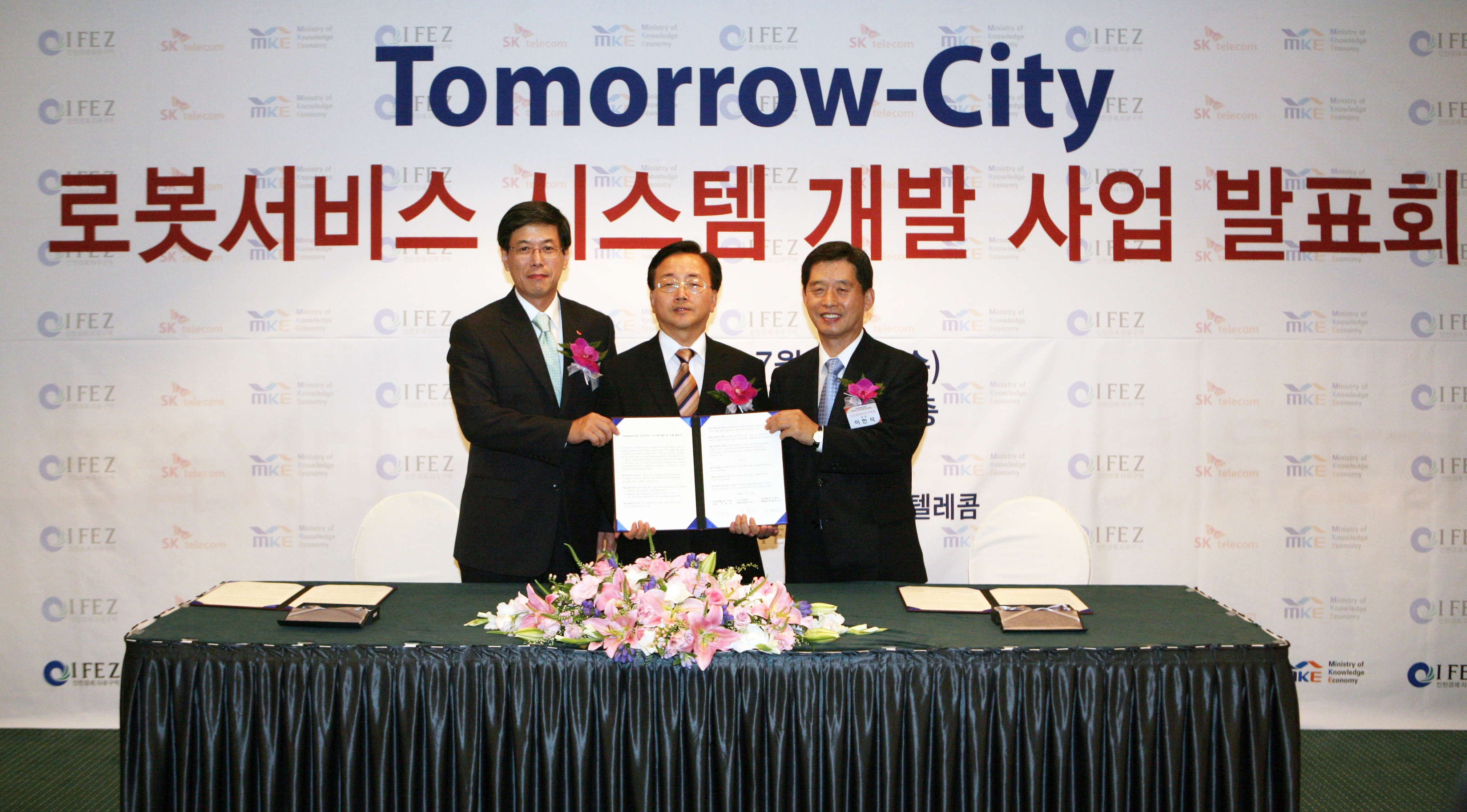 (080716)Tomorrow City 로봇서비스 개발을 위한 MOU 체결(98355)-원본