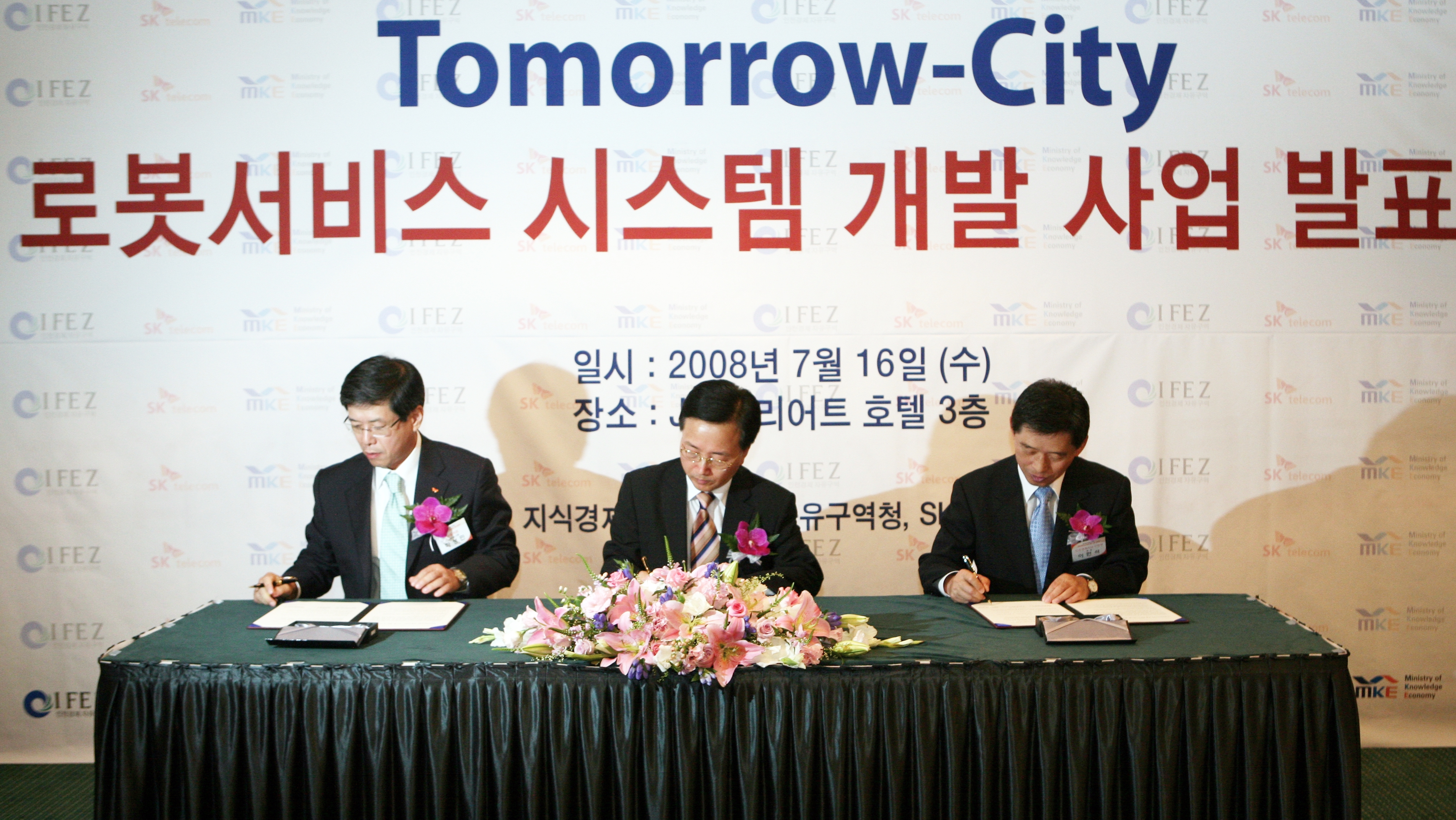 (080716)Tomorrow City 로봇서비스 개발을 위한 MOU 체결(98354)-원본
