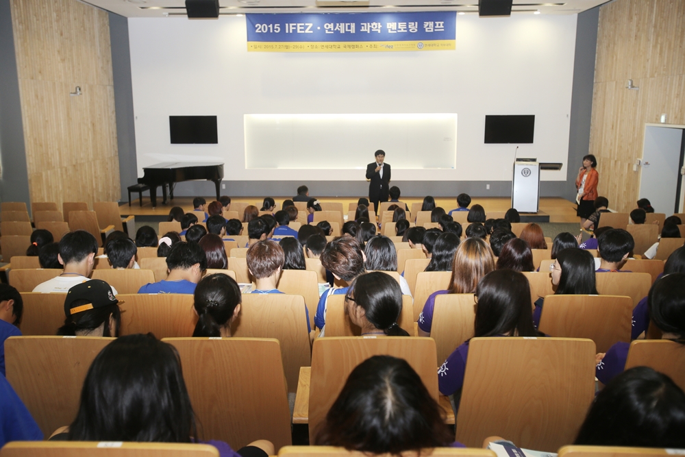 (150727)IFEZ-연세대 과학 멘토링 캠프(03)-1000px
