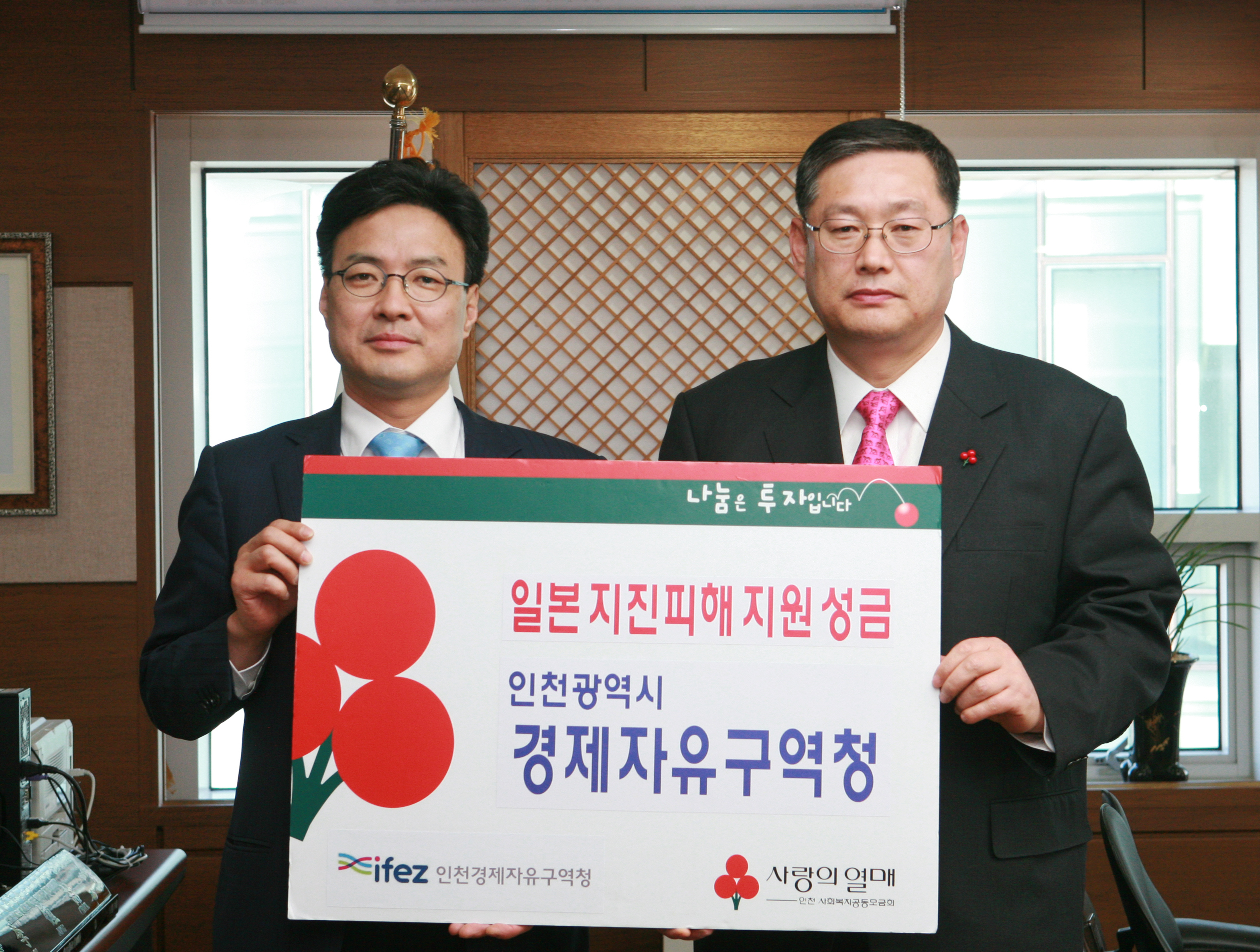 (110317)동일본 대지진 피해자 성금 전달(144547)-원본