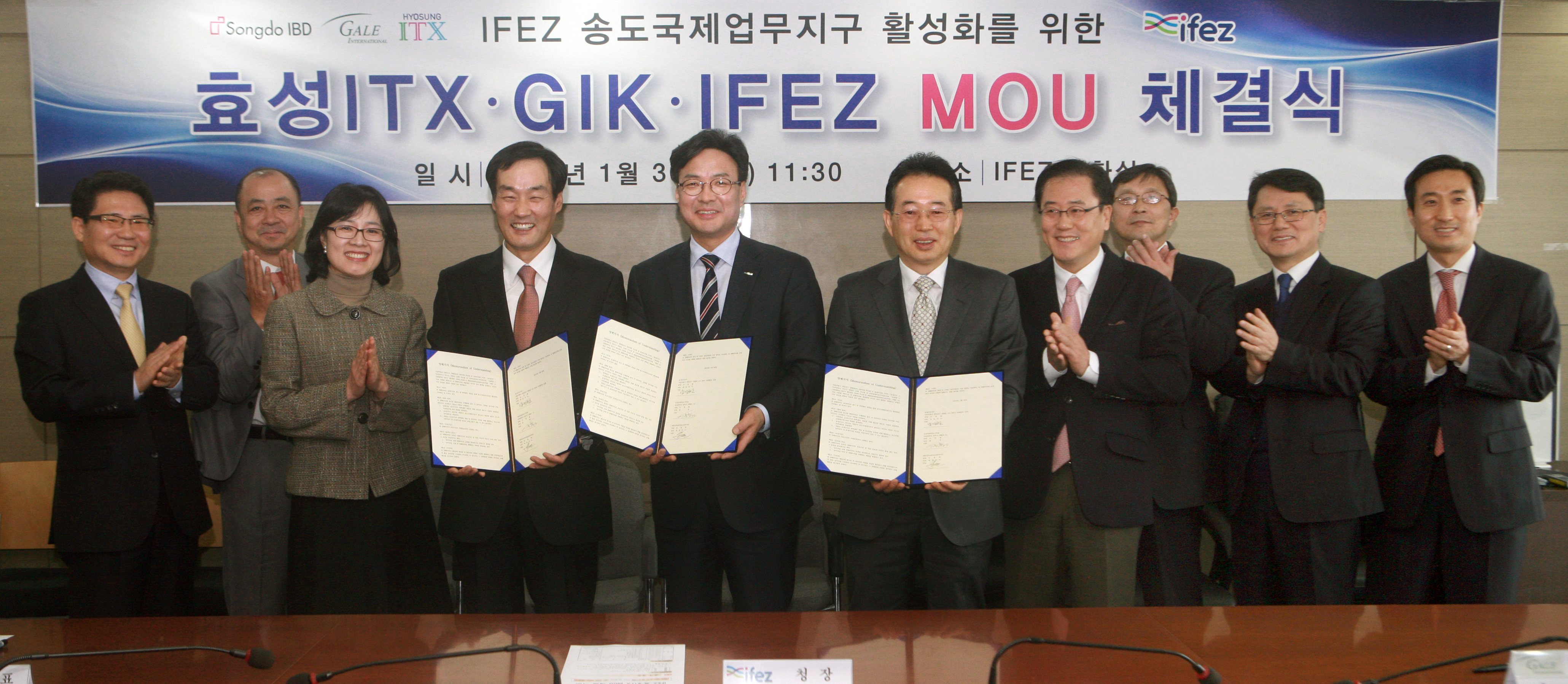 (130130)효성 ITX-GIK MOU체결(04)