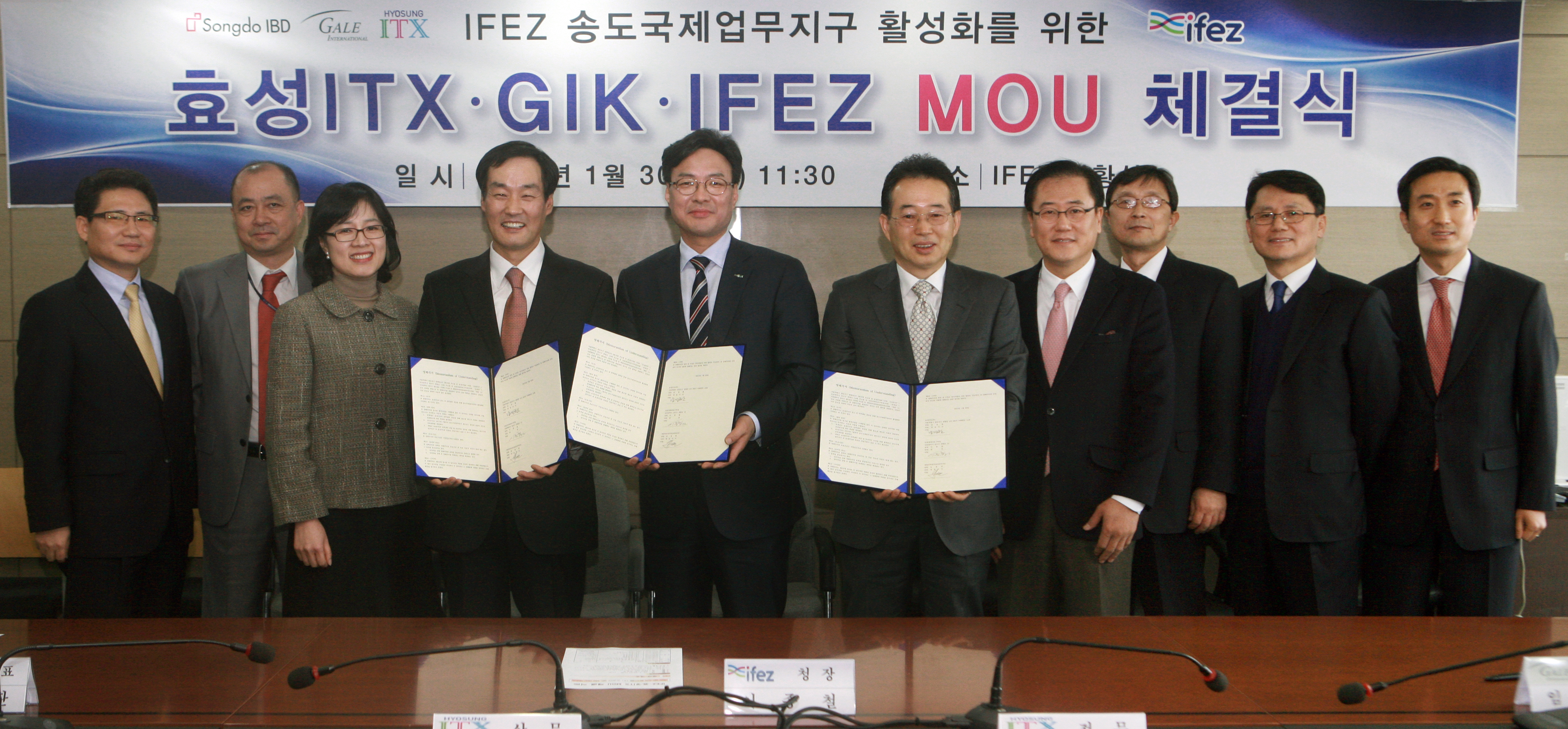 (130130)효성 ITX-GIK MOU체결(03)