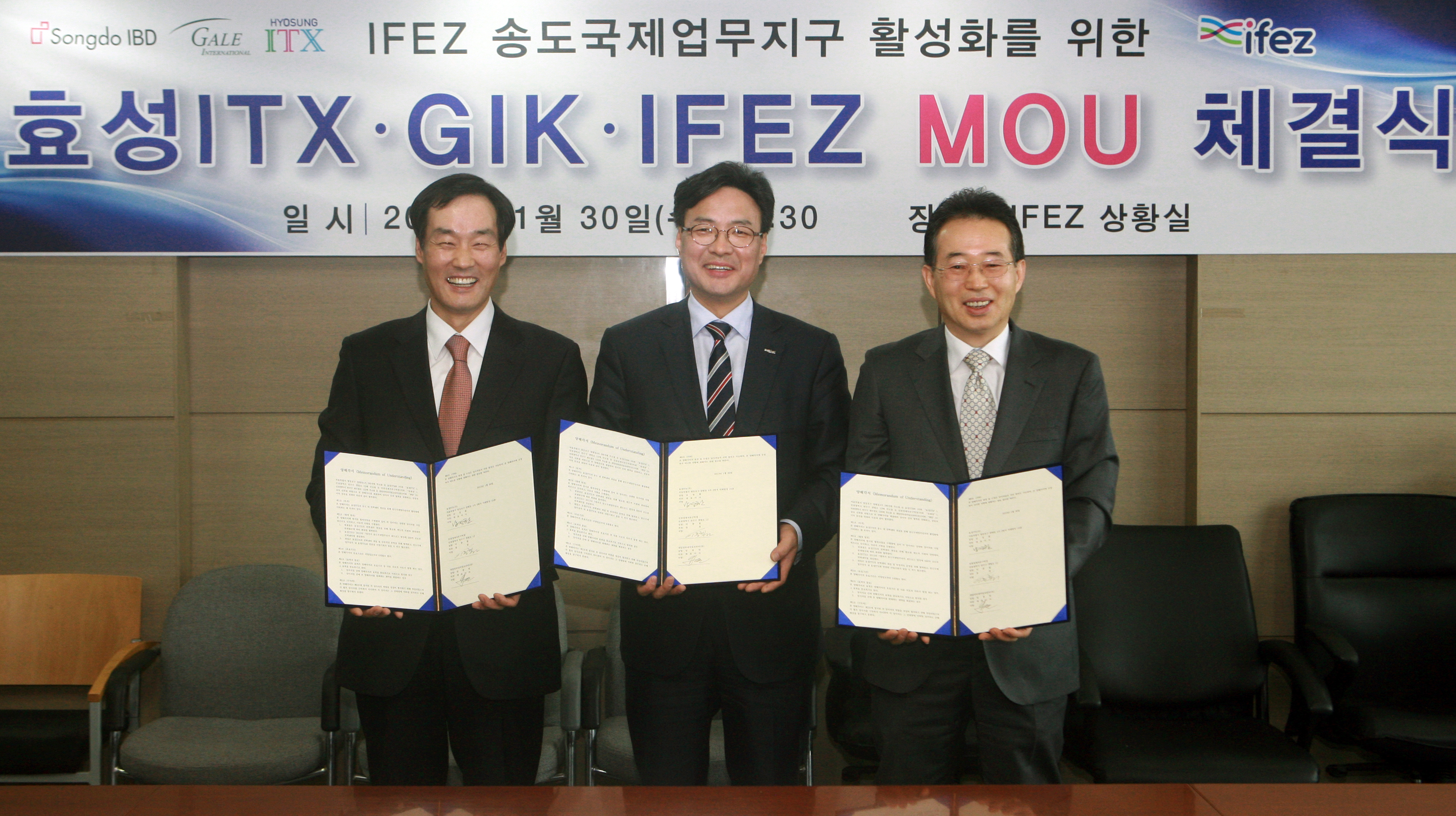 (130130)효성 ITX-GIK MOU체결(02)
