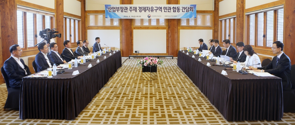 (160819)산업부 장관 주재 경제청장 간담회(5227)-1000px