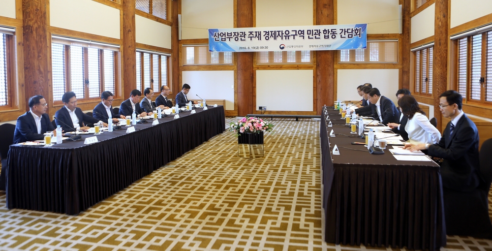 (160819)산업부 장관 주재 경제청장 간담회(5222)-1000px
