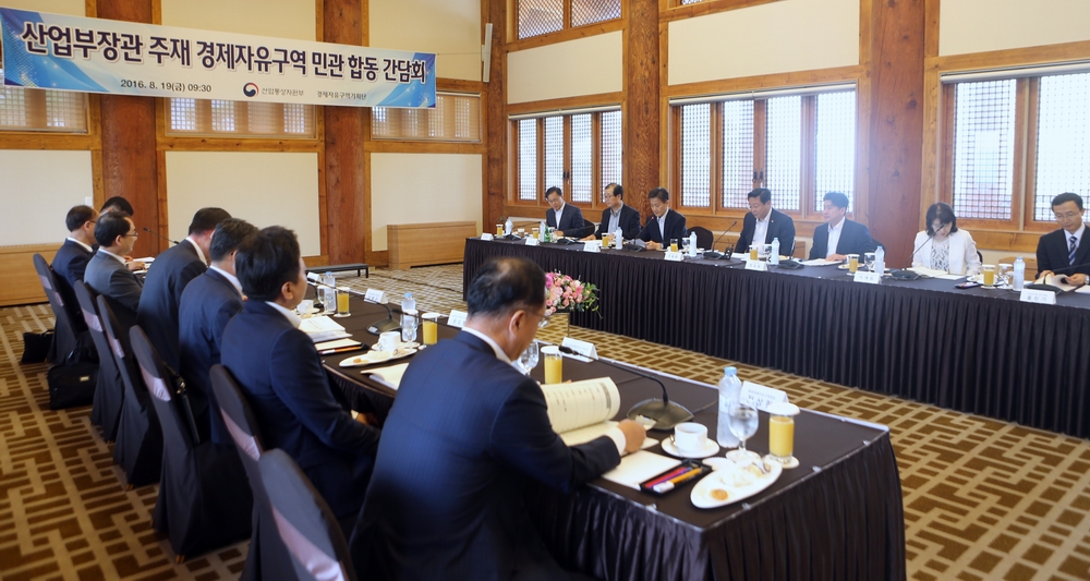 (160819)산업부 장관 주재 경제청장 간담회(5223)-1000px