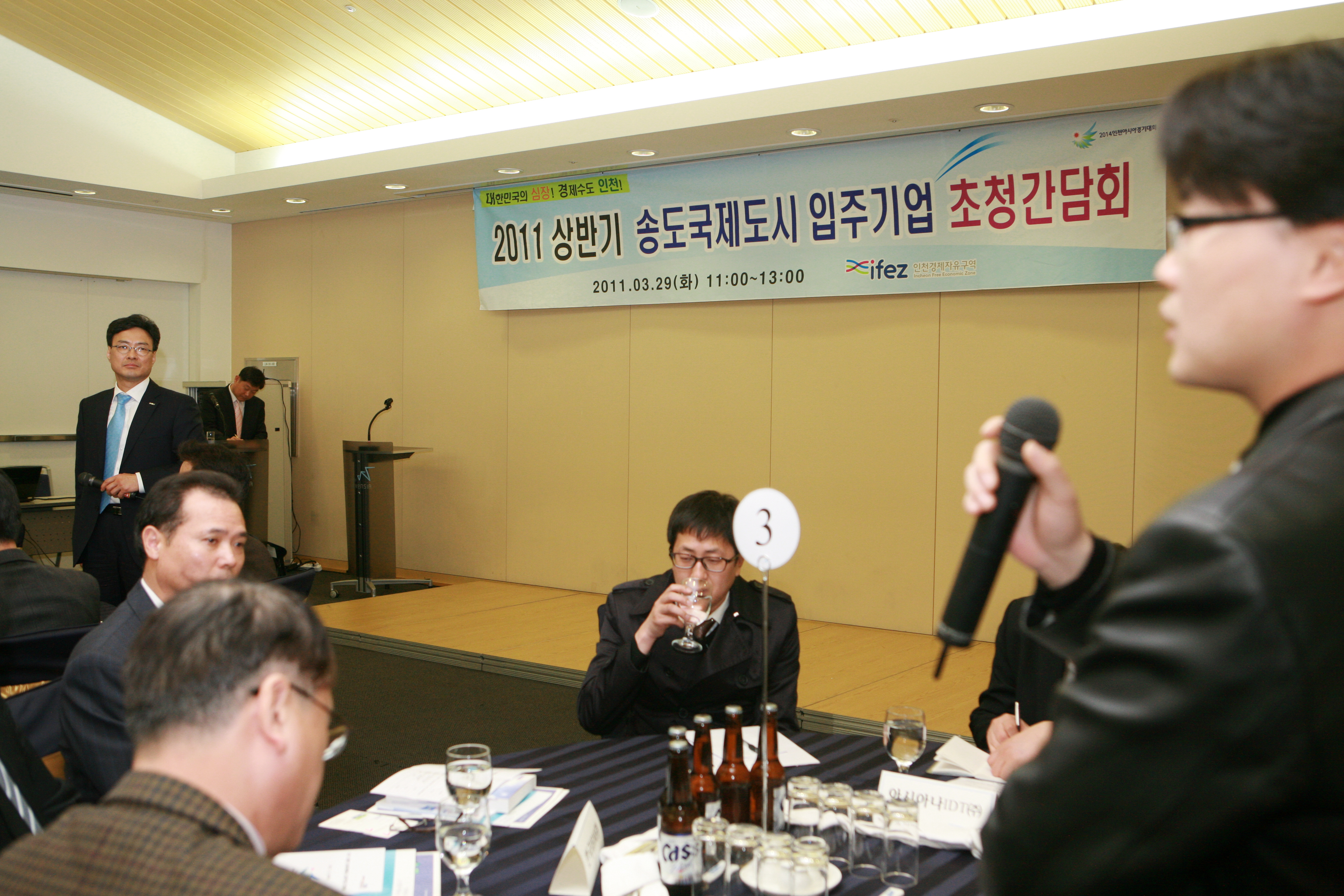 (110329)송도국제도시 입주기업 간담회(145122)-원본