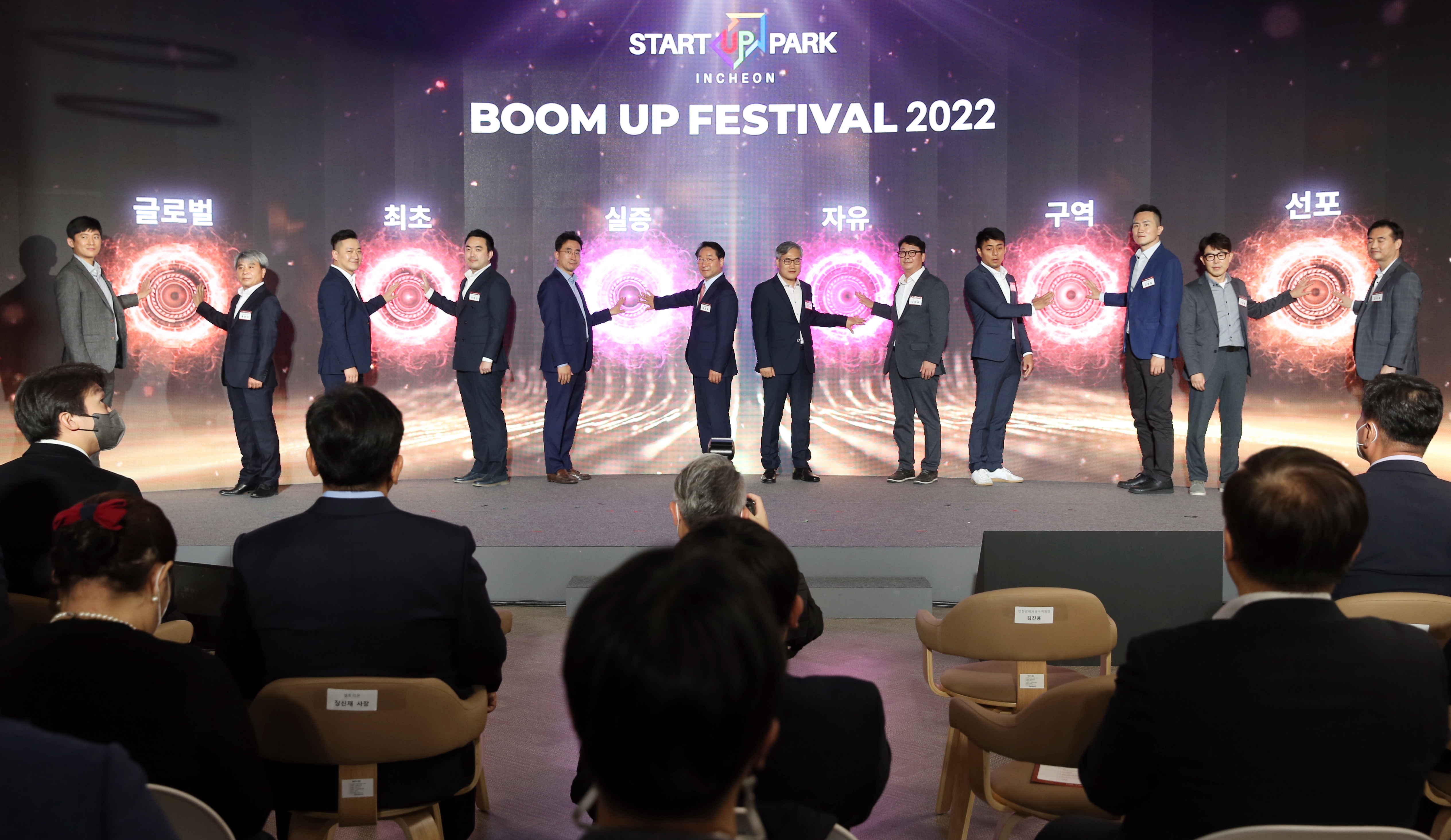(221020)스타트업 붐업 페스티벌(5165)-원본