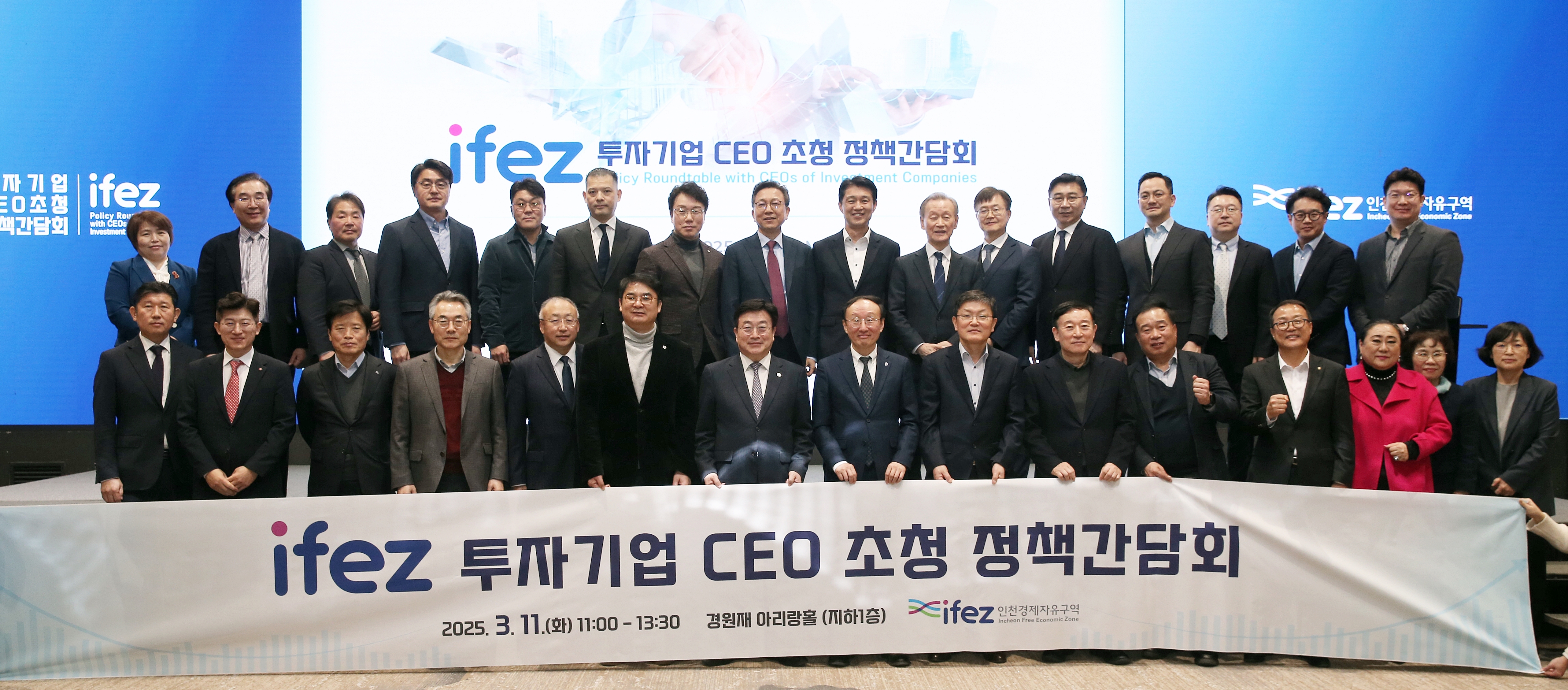 (250311)투자기업 CEO 초청 정책간담회(4211)-원본