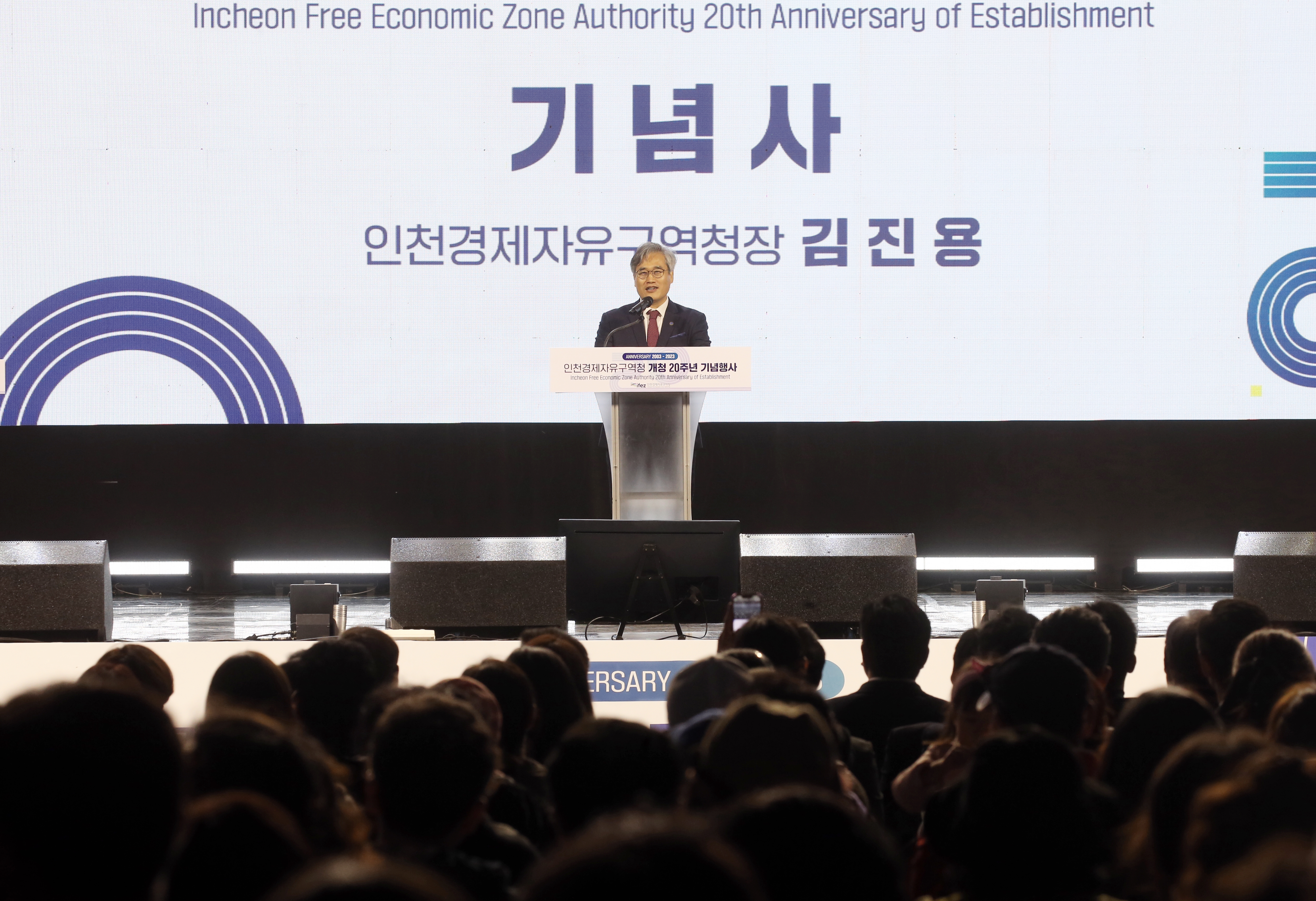 (231015)IFEZ 개청 20주년 기념식(2994)-원본