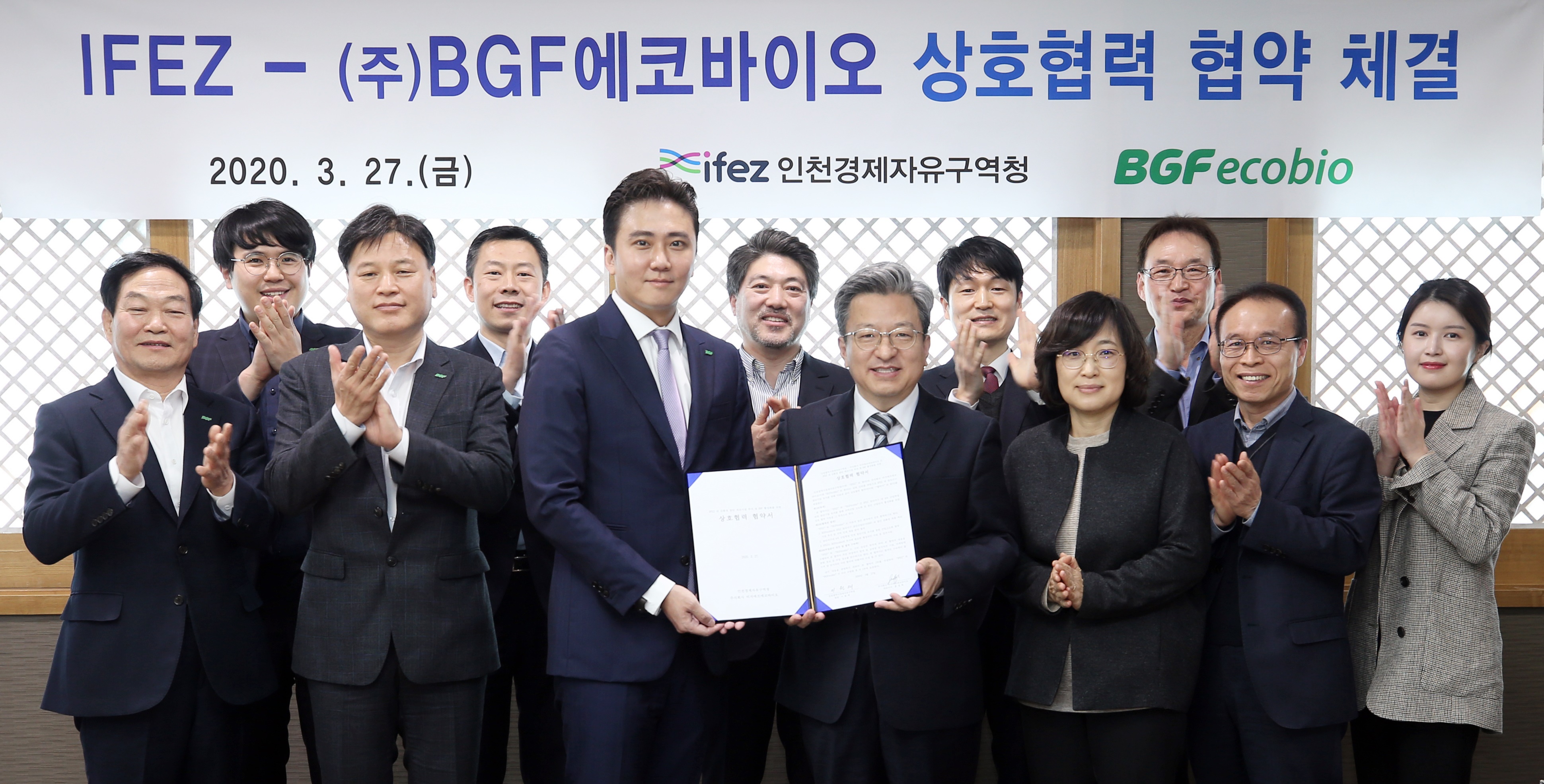 (200327)BGF에코바이오 상호협력 협약 체결(07)