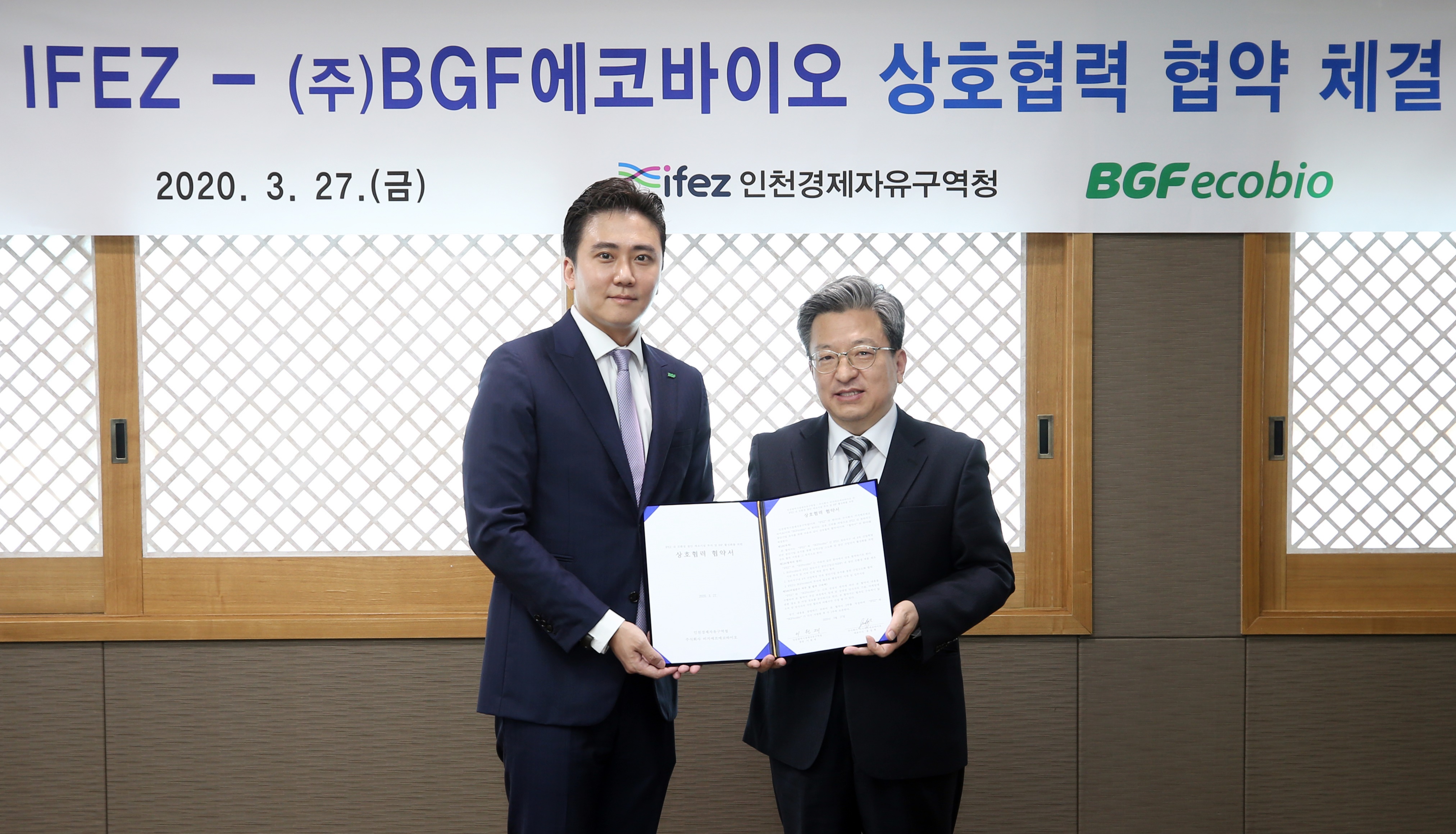 (200327)BGF에코바이오 상호협력 협약 체결(05)