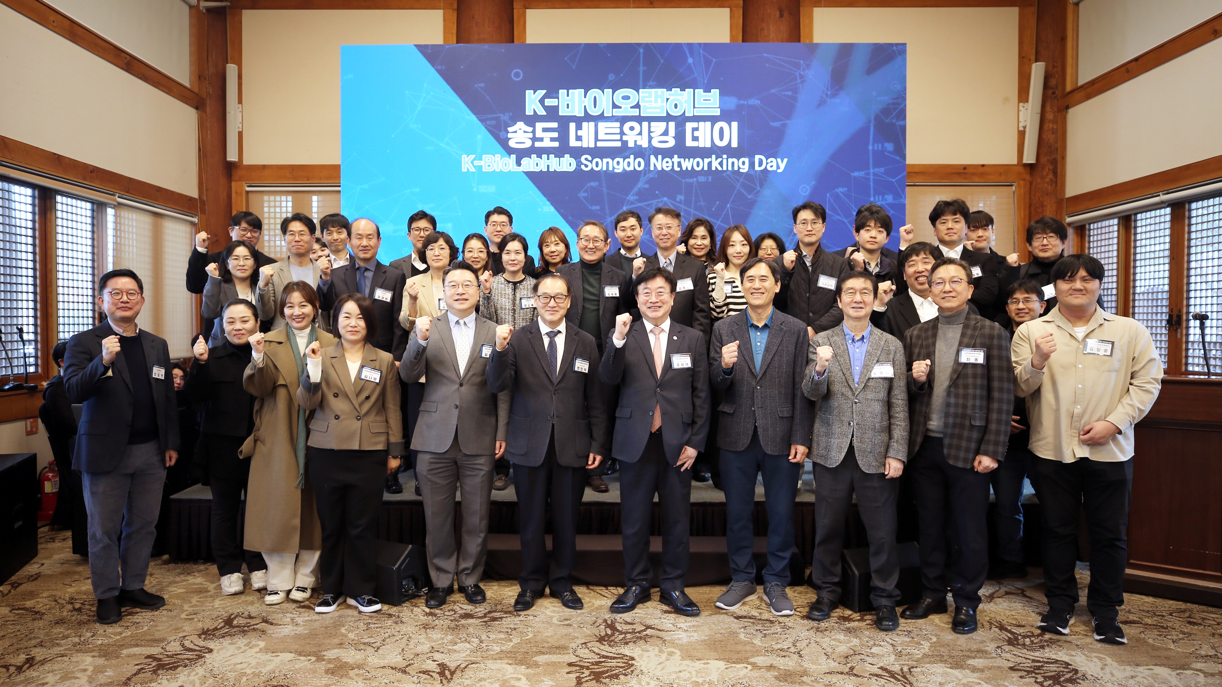 (241128)K-바이오랩허브 네트워킹데이(1819)-원본