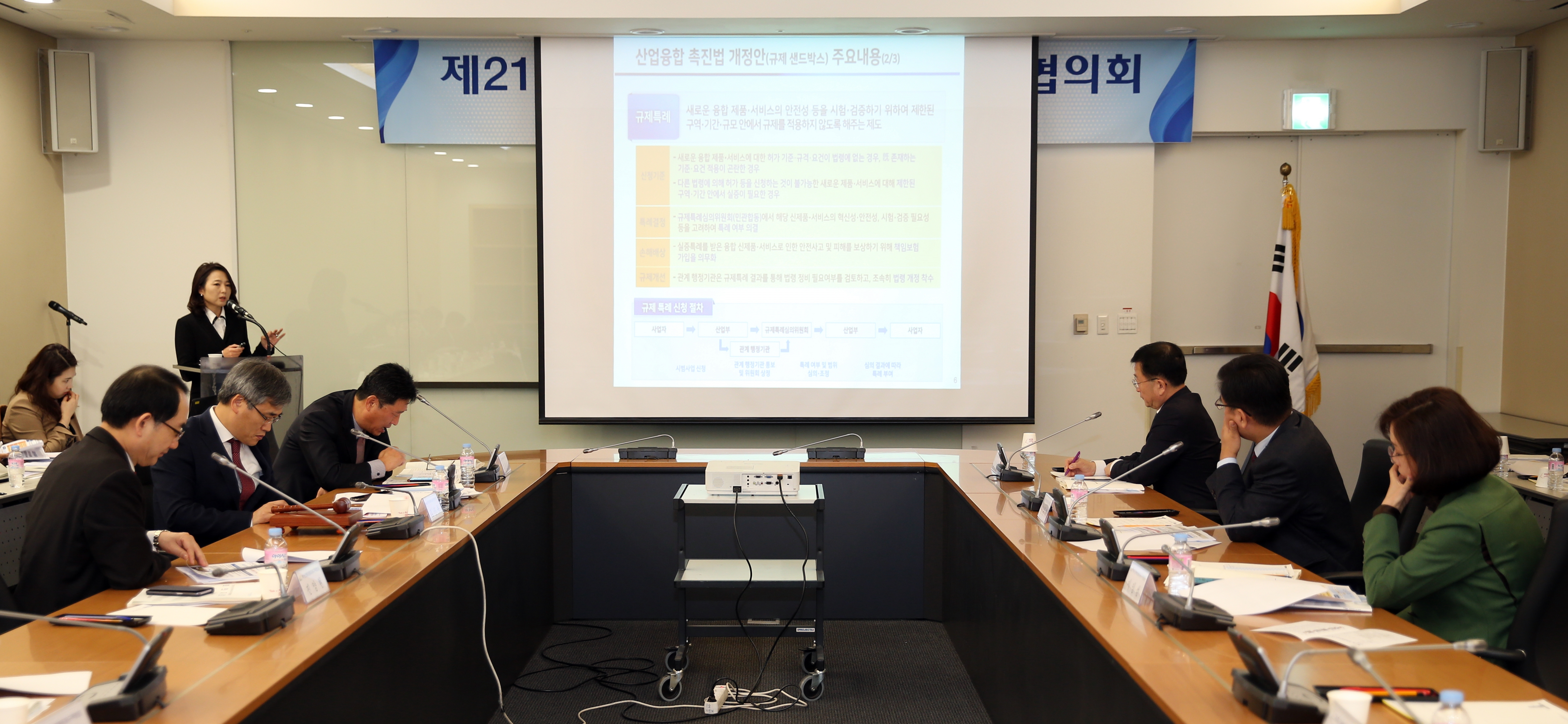 (181114)전국경제자유구역청장 협의회(02)