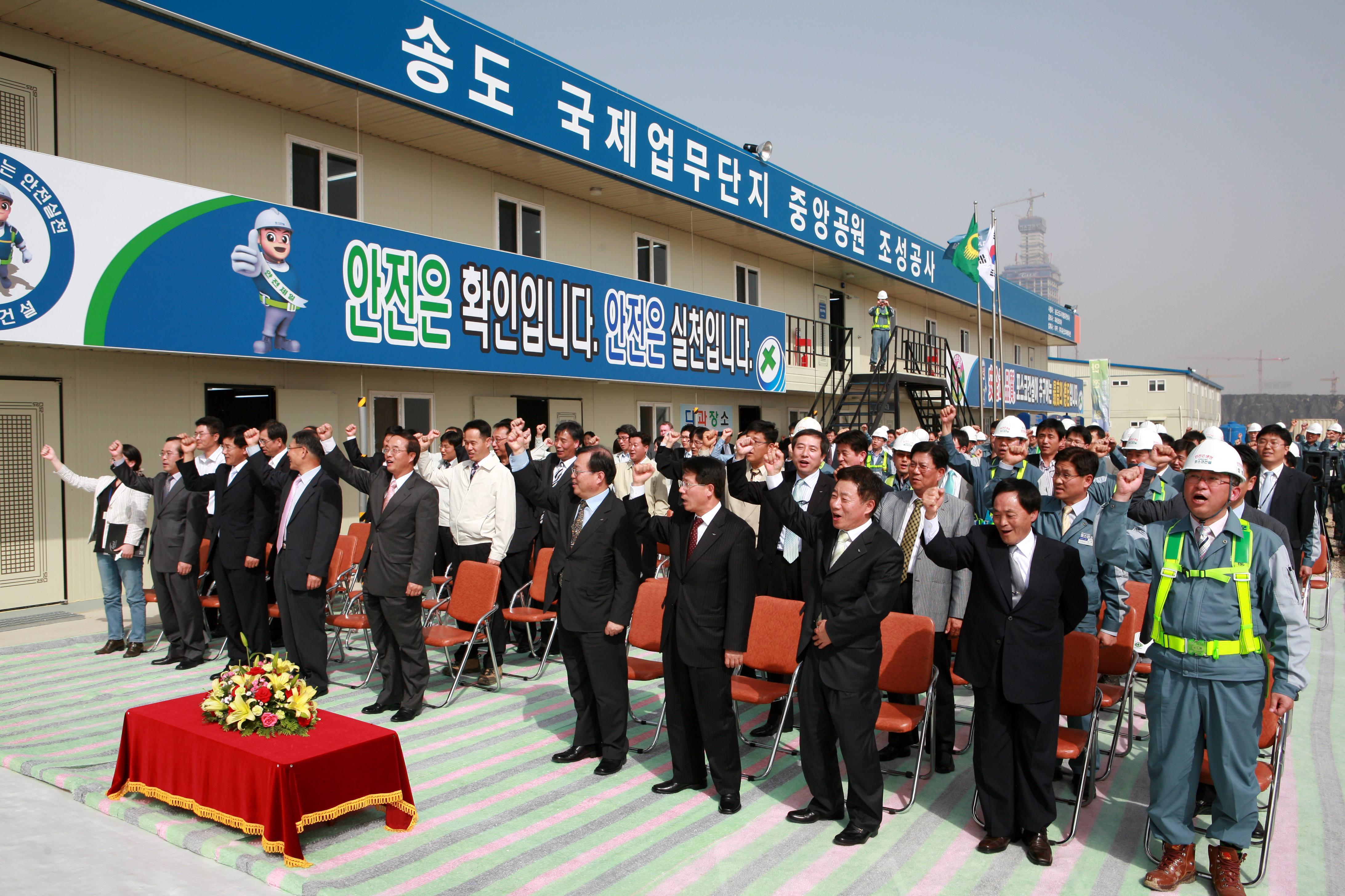(070525)송도국제업무단지 센트럴파크 안전기원제(037910)-원본