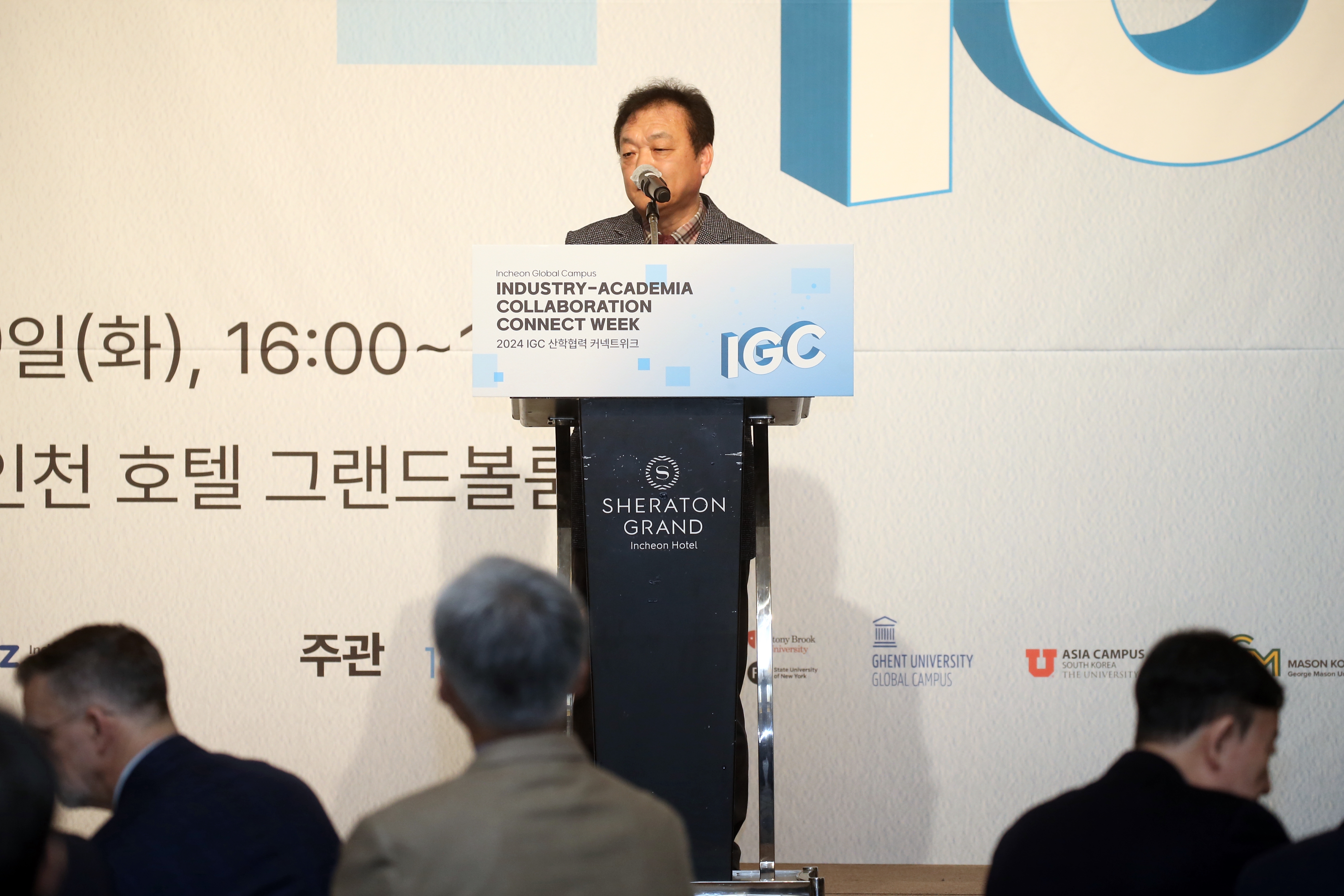 (241210)IGC 산학협력 커넥트 위크(4322)-원본