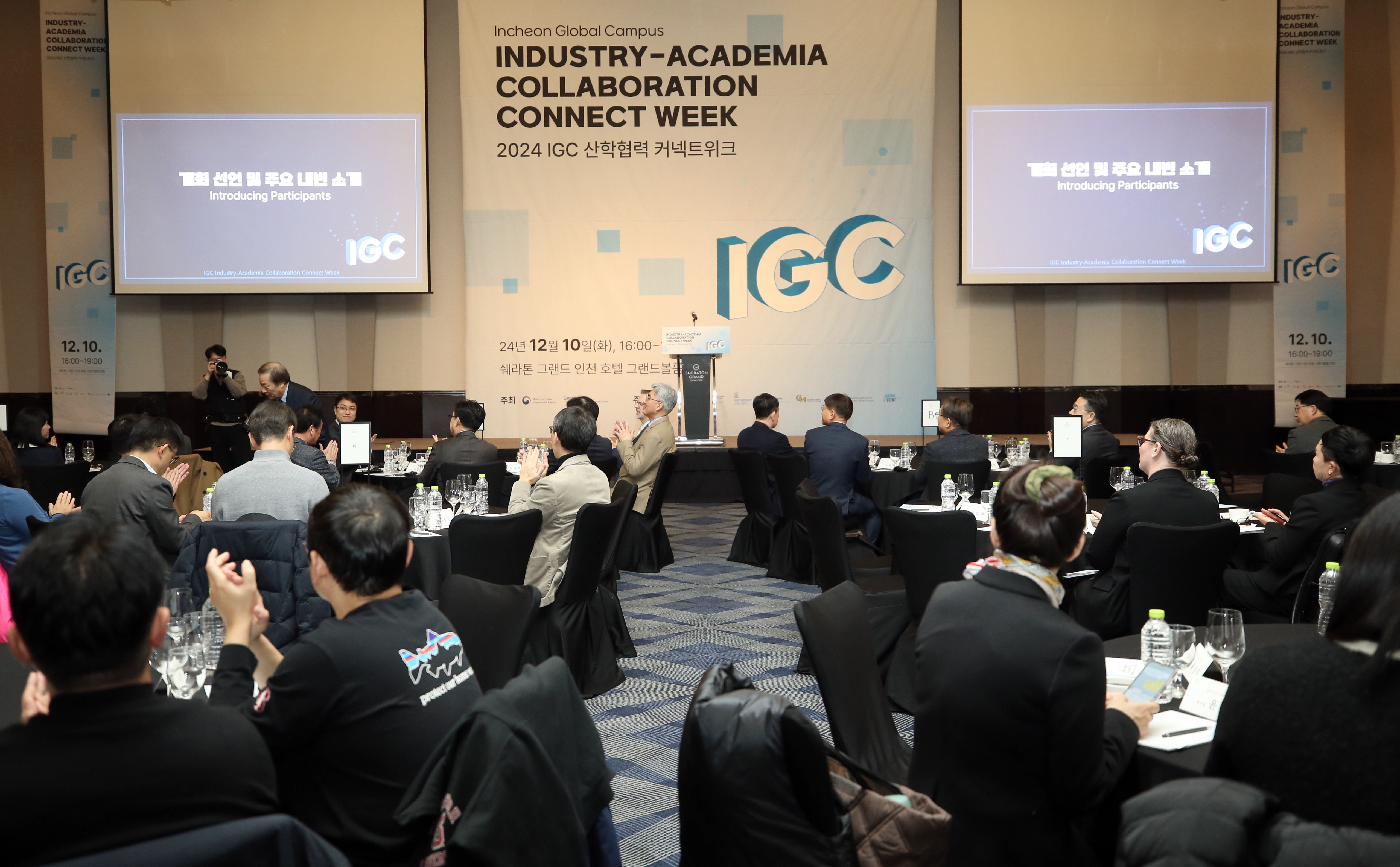 (241210)IGC 산학협력 커넥트 위크(4318)-원본