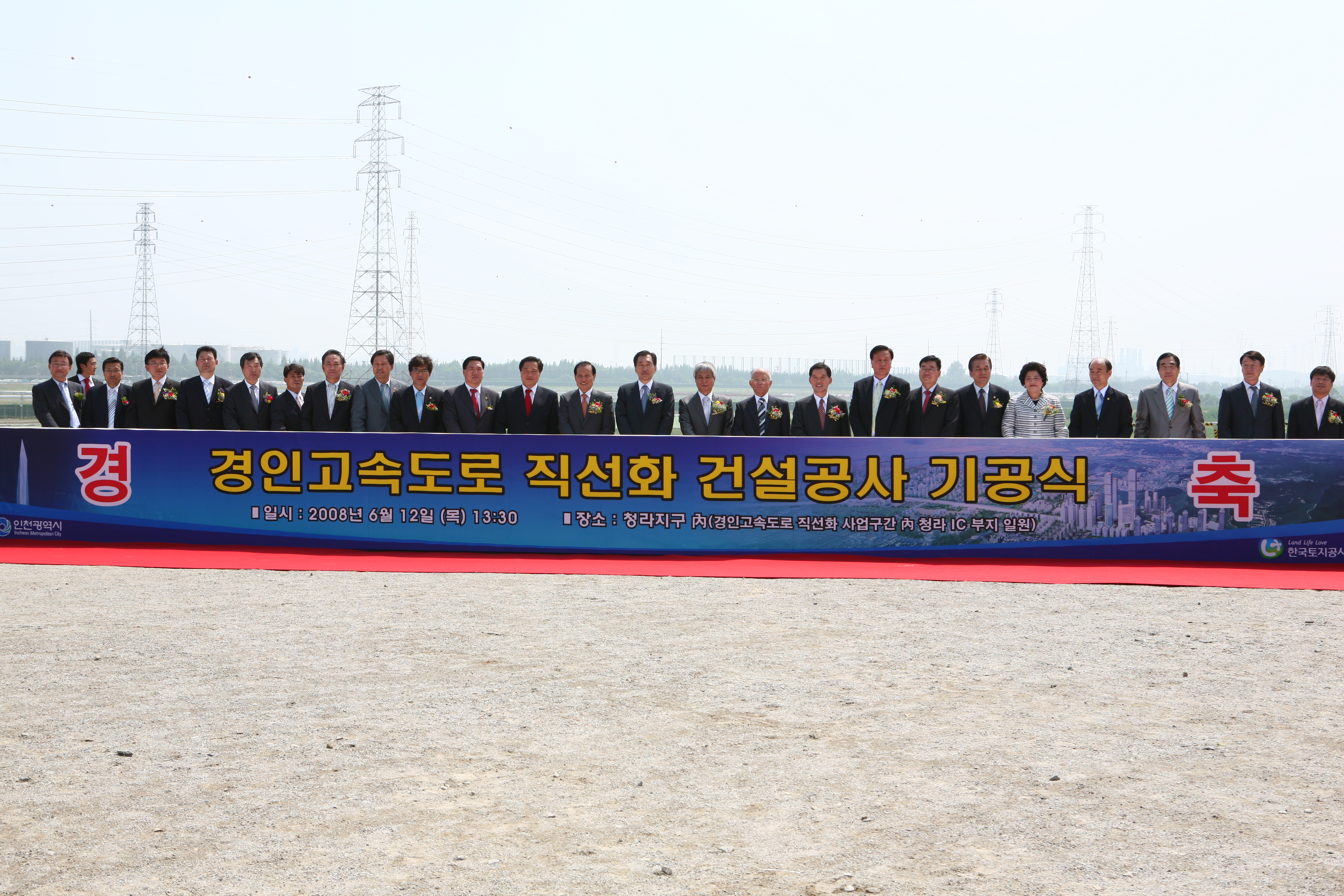 (080612)경인고속도로 직선화 건설공사 기공식(93615)-원본