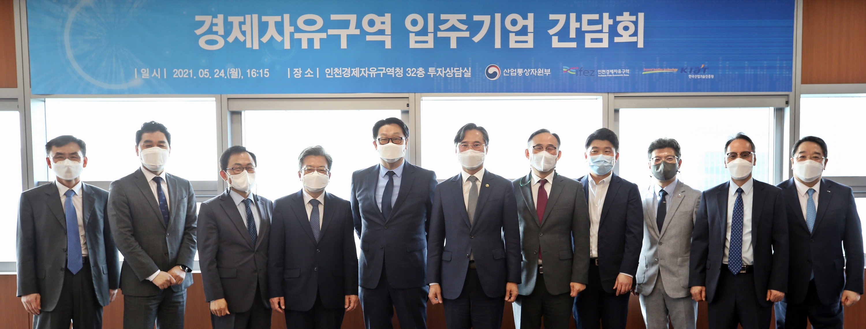 (210526)FEZ 규제혁신 업무협약(5156)-3000px