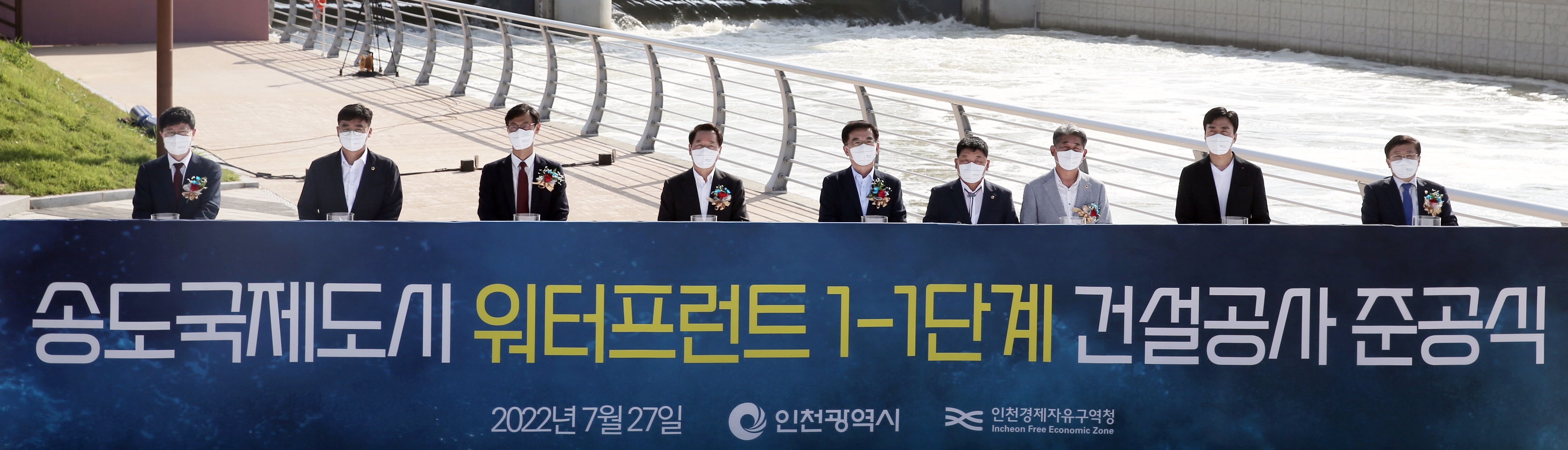 (220727)송도워터프론트 1-1단계 준공식(2791)-3000px
