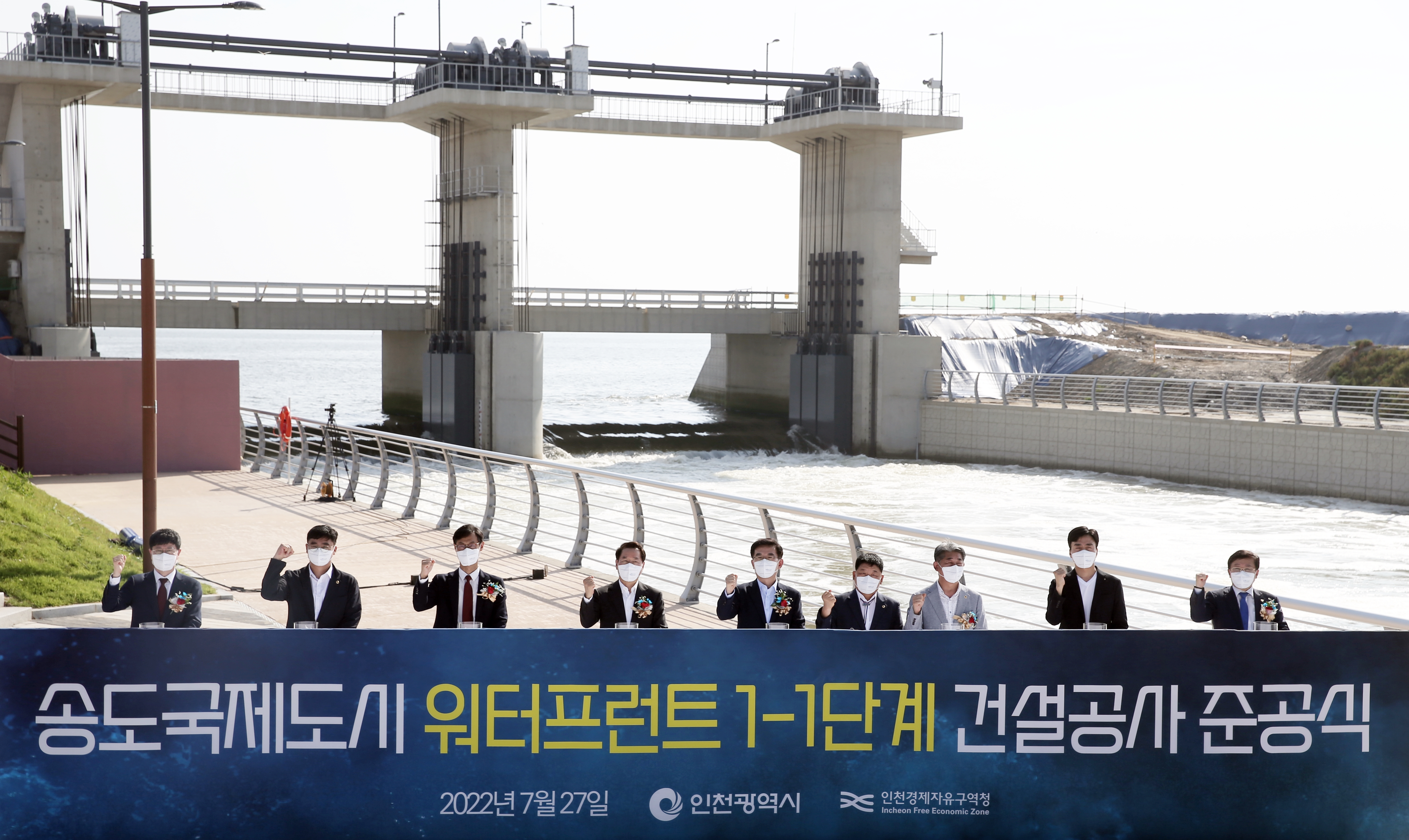 (220727)송도워터프론트 1-1단계 준공식(2792)-3000px