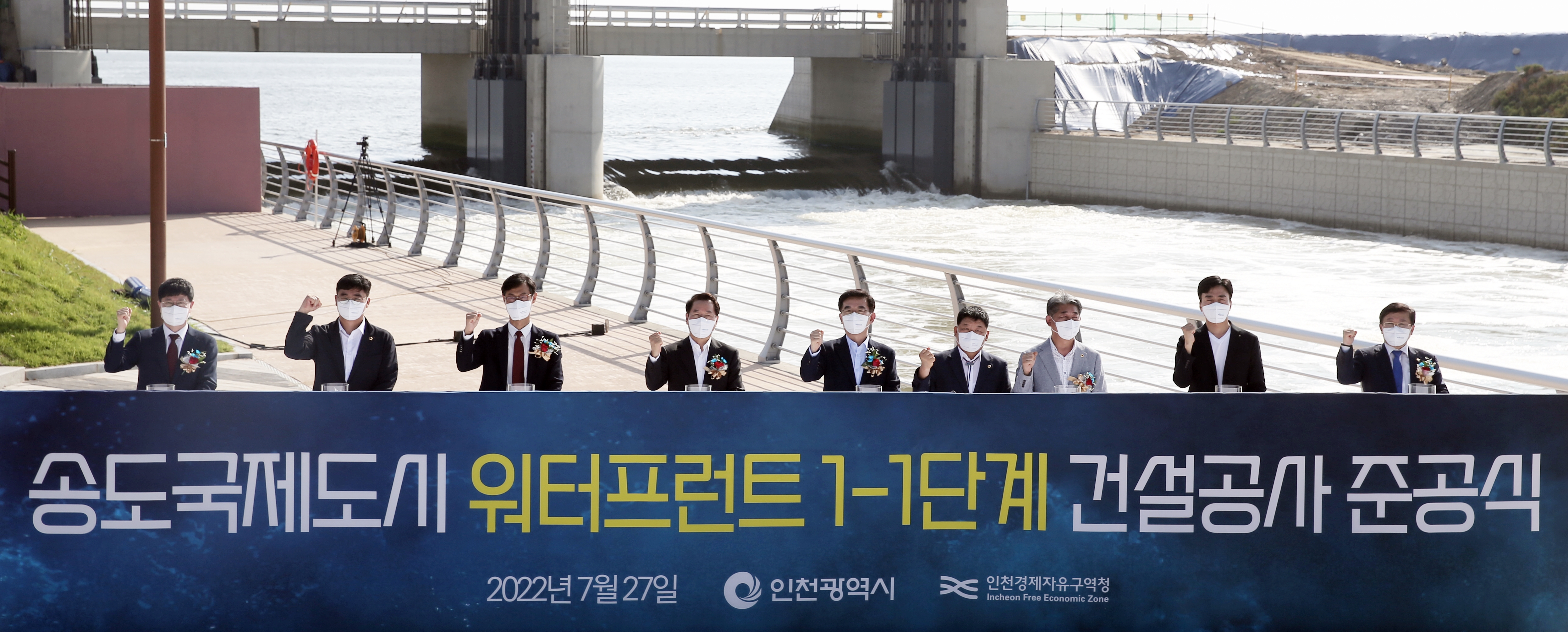 (220727)송도워터프론트 1-1단계 준공식(2793)-3000px