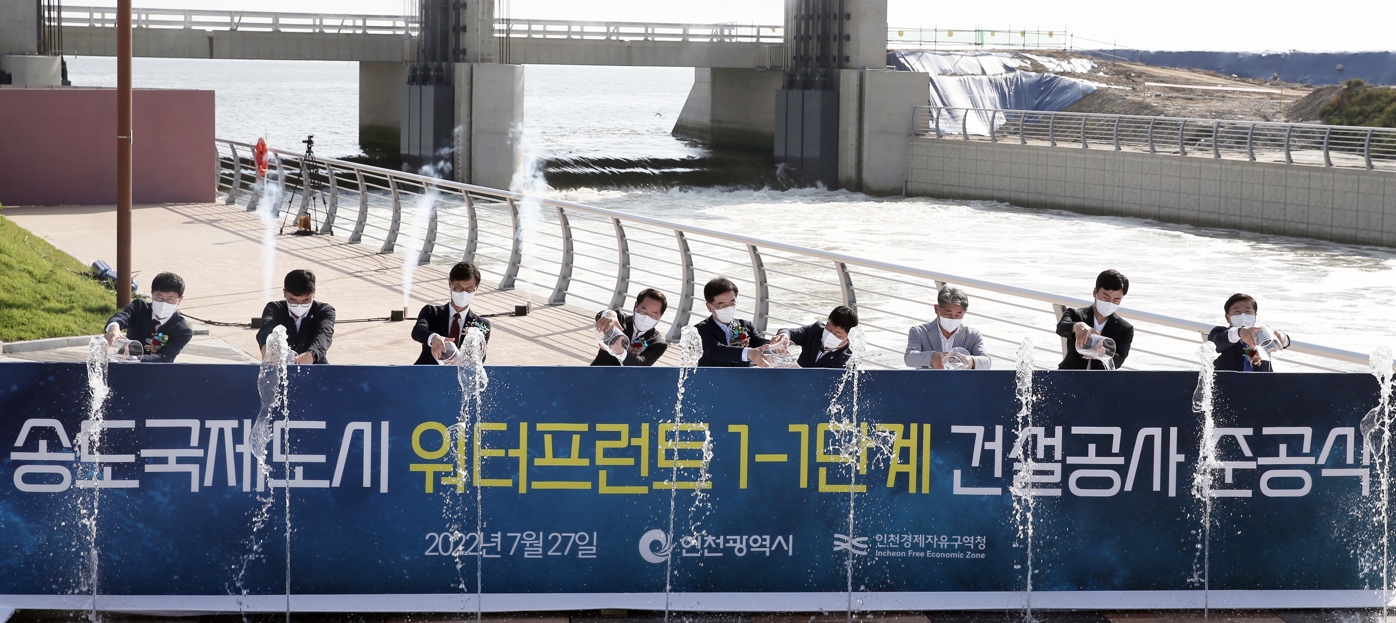 (220727)송도워터프론트 1-1단계 준공식(2795)-3000px