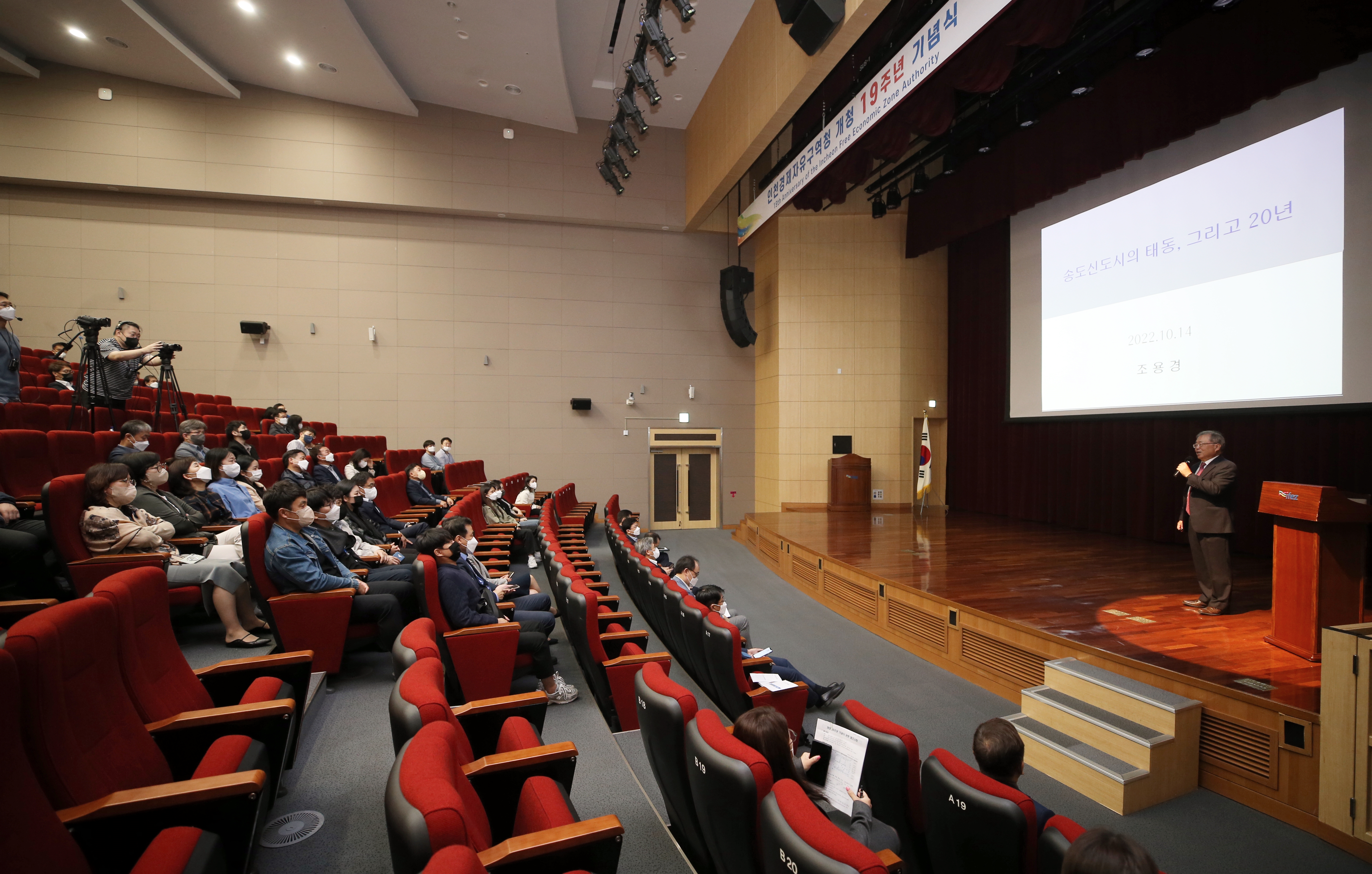 (221014)IFEZ 개청 19주년 기념식(2096)-원본