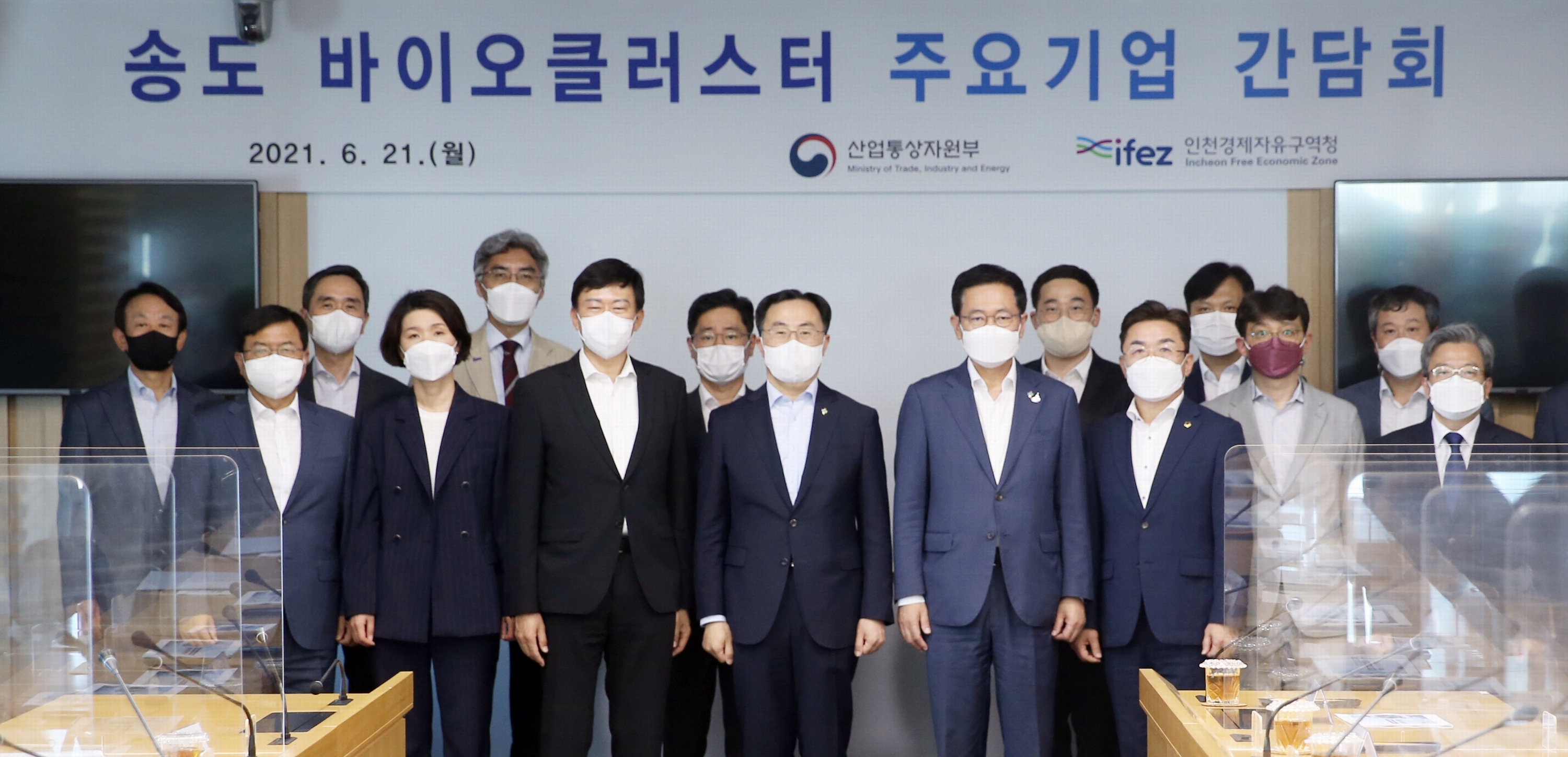 (210621)송도바이오클러스터 주요기업 간담회(7327)-3000px