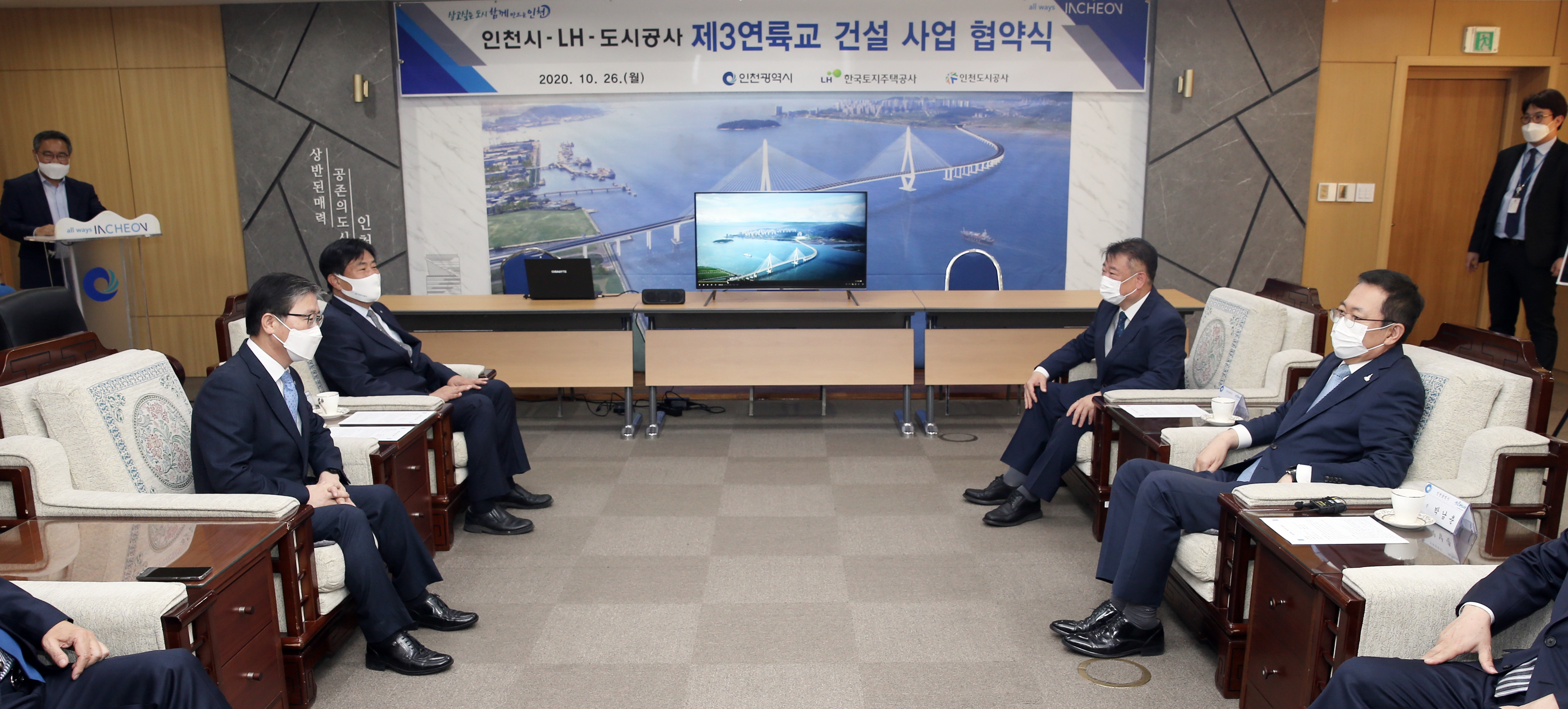 (201026)제3연륙교 건설사업비 협약(6124)