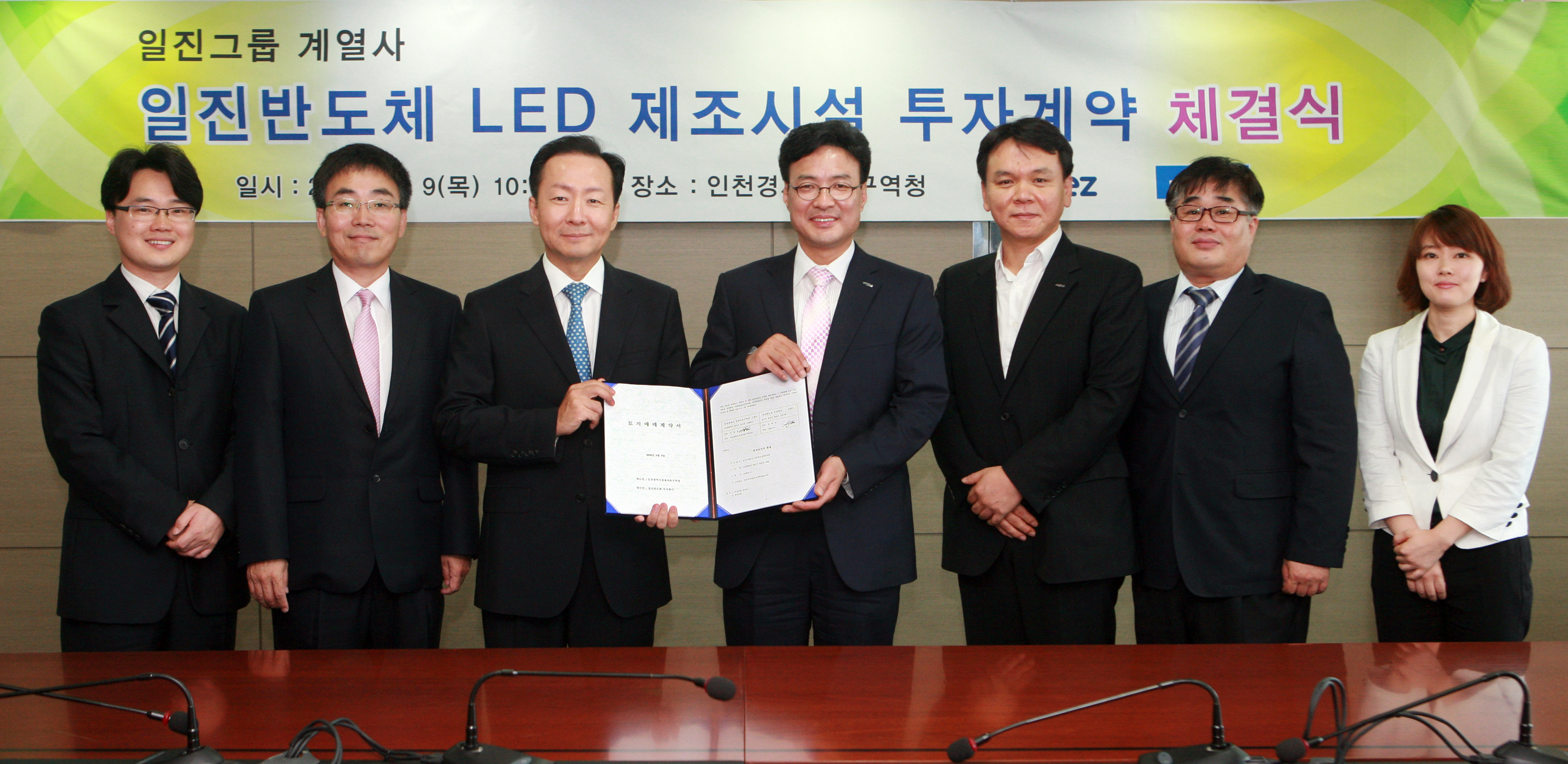 (100909)일진반도체 투자걔약 체결(114577)-원본