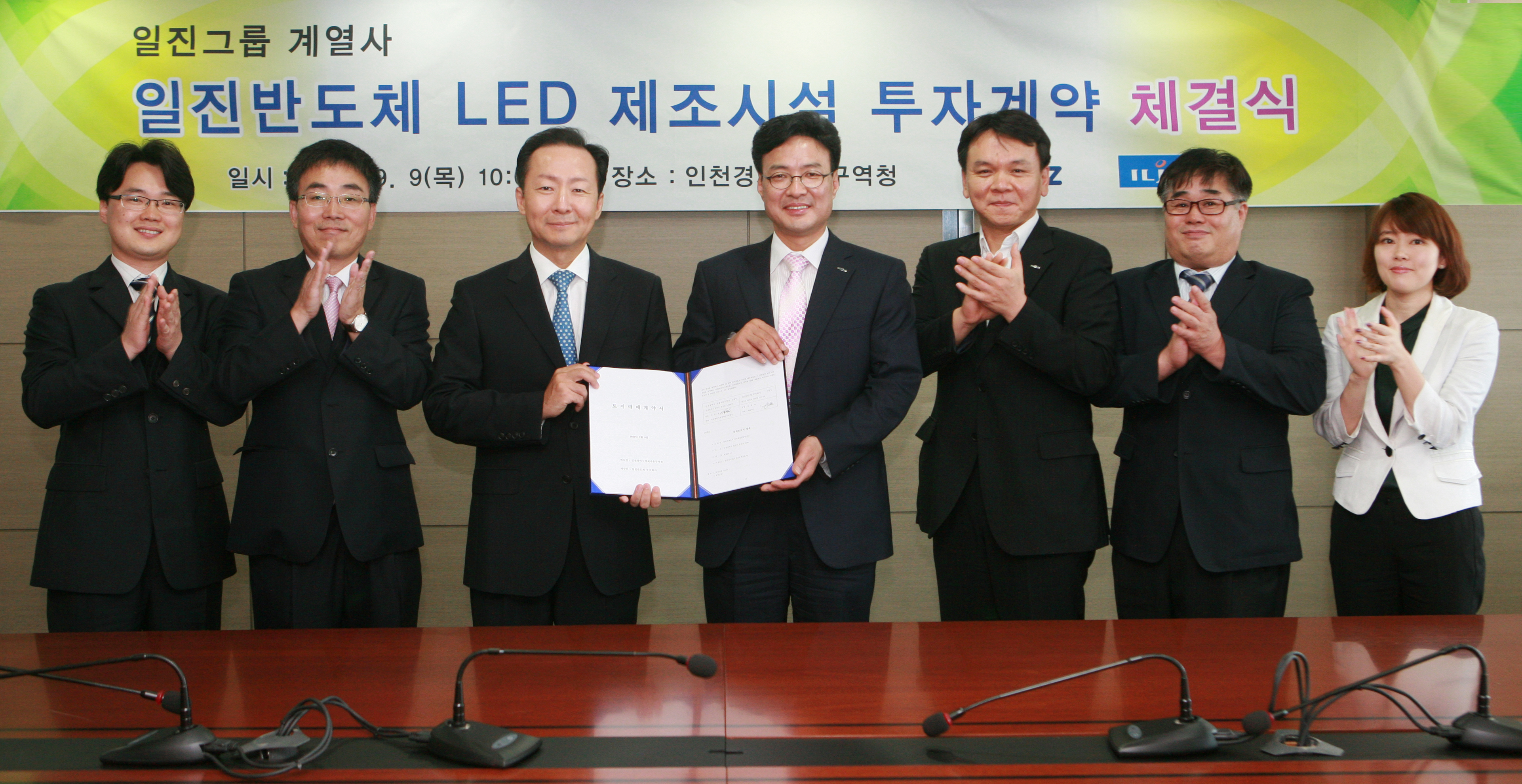 (100909)일진반도체 투자걔약 체결(114579)-원본