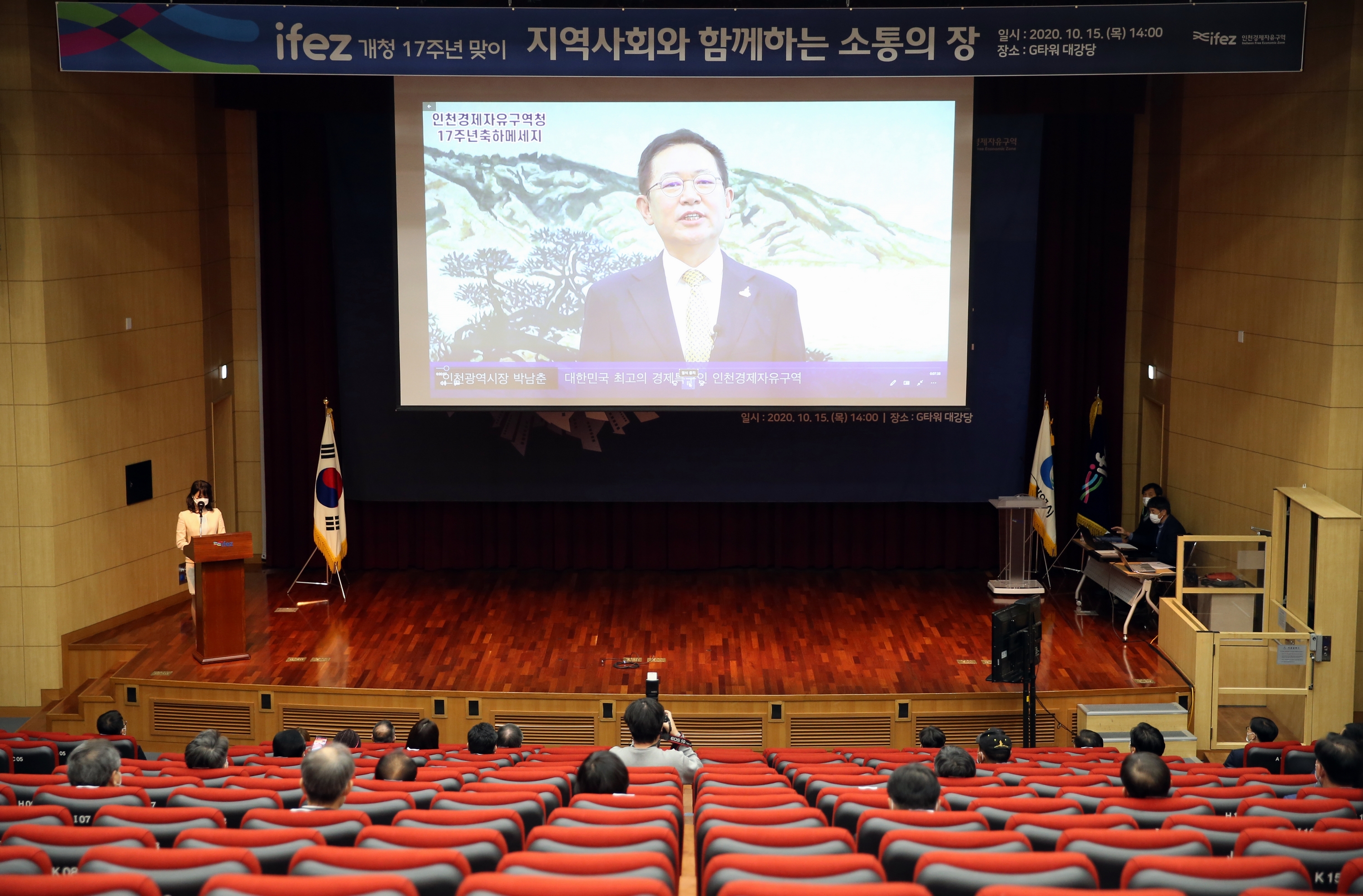 (201015)IFEZ 개청 기념식(5294)-3000px