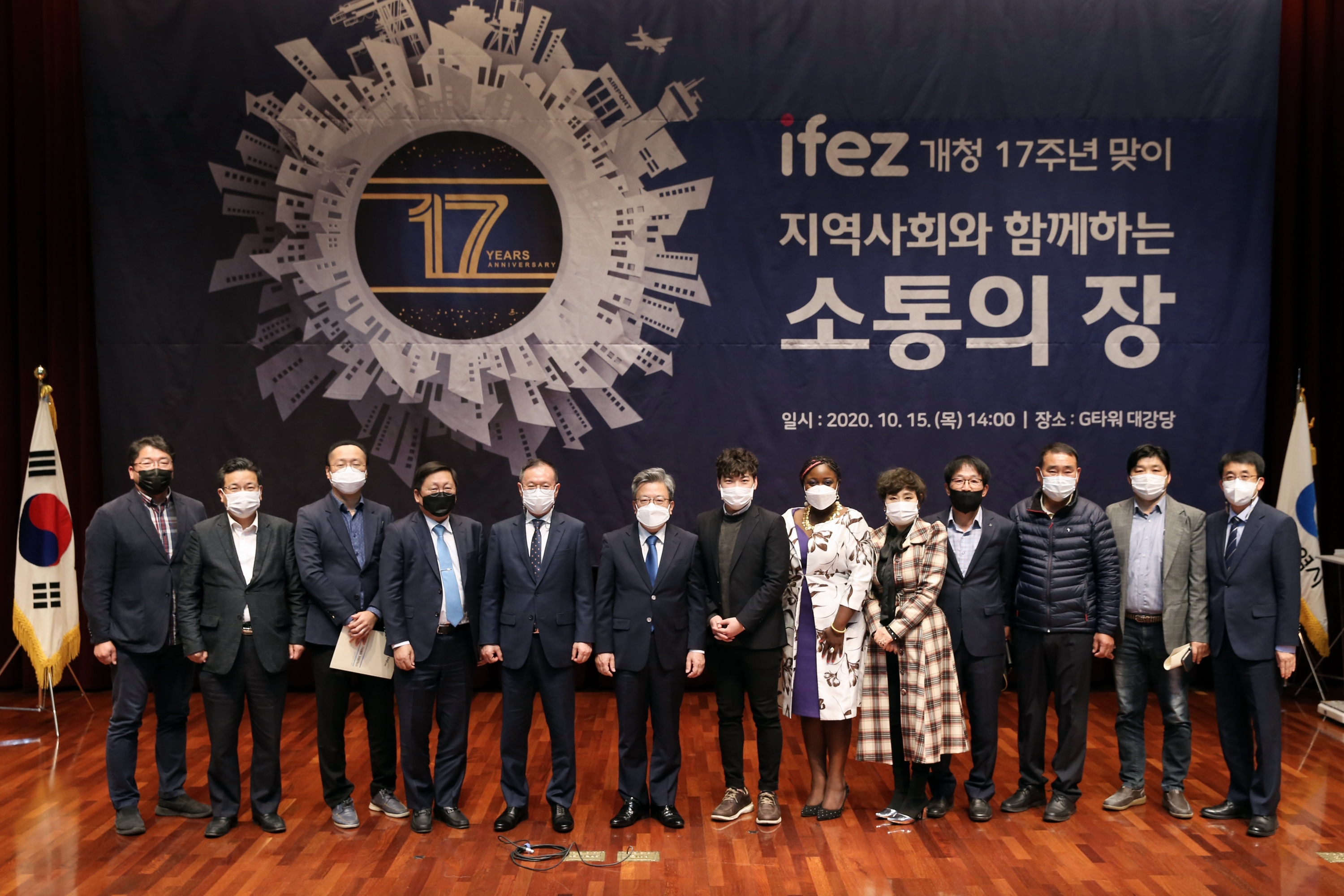 (201015)IFEZ 개청 기념식(5305)-3000px