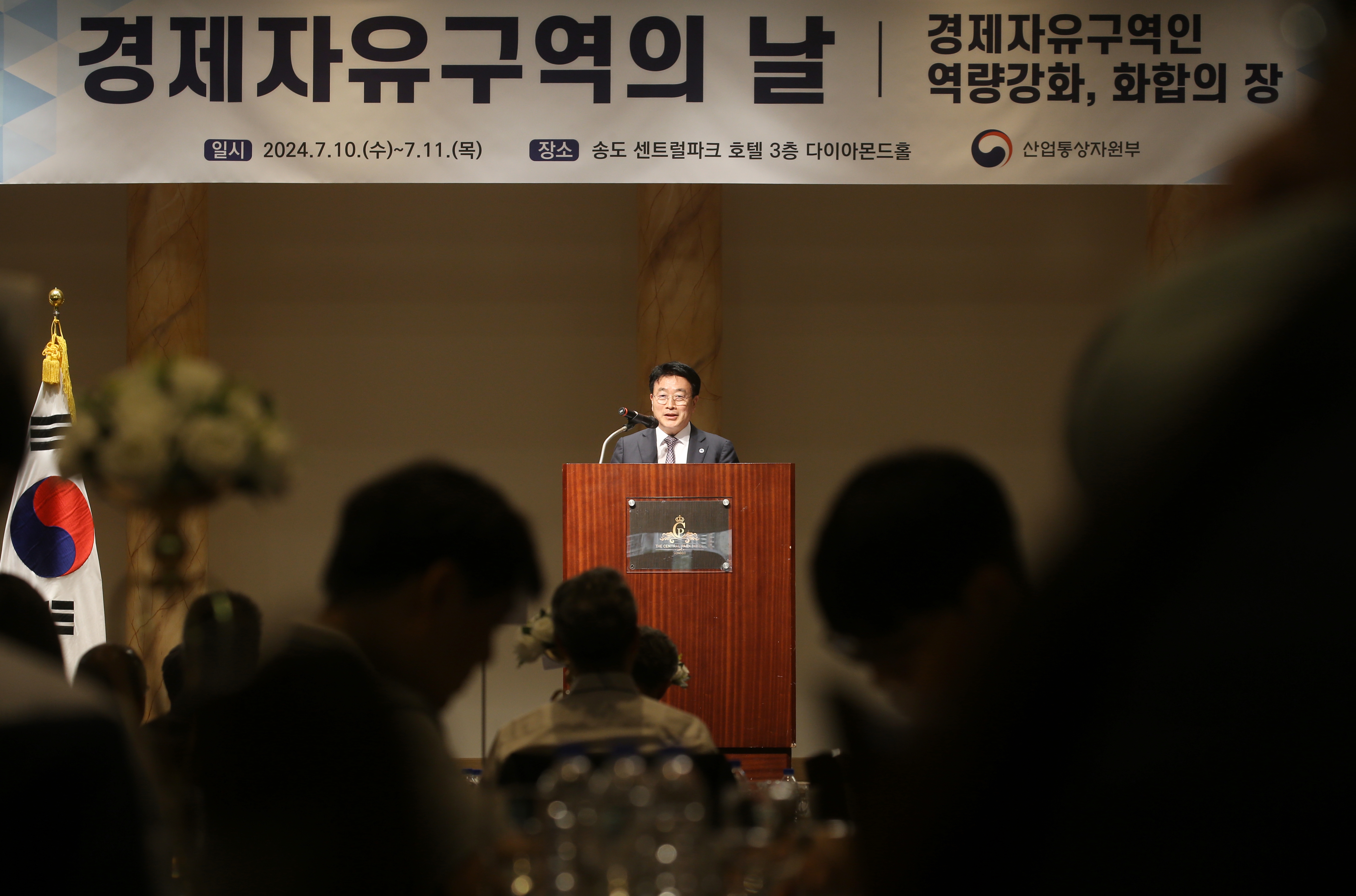 (240710)경제자유구역의 날(6678)-원본
