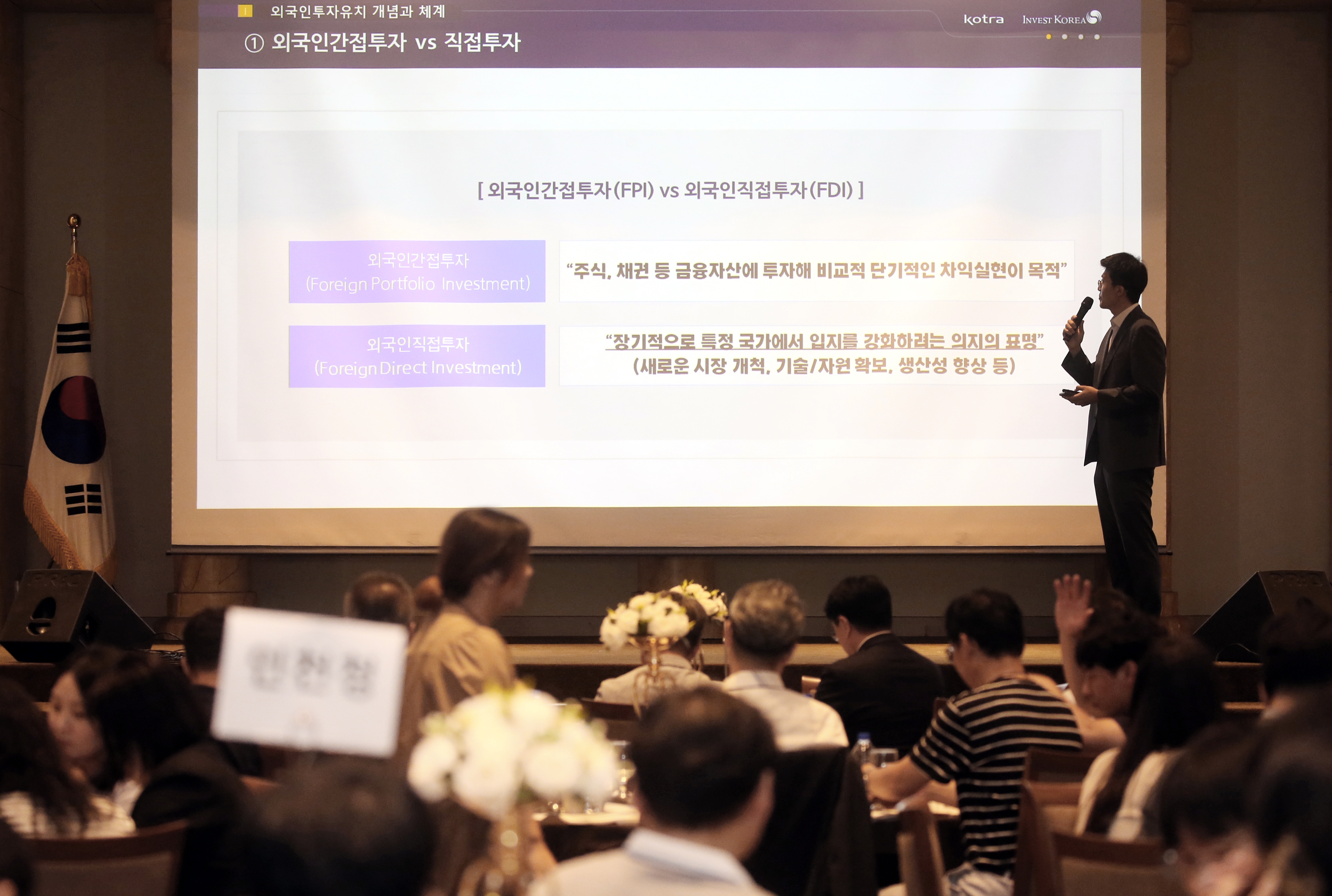 (240710)경제자유구역의 날(6684)-원본