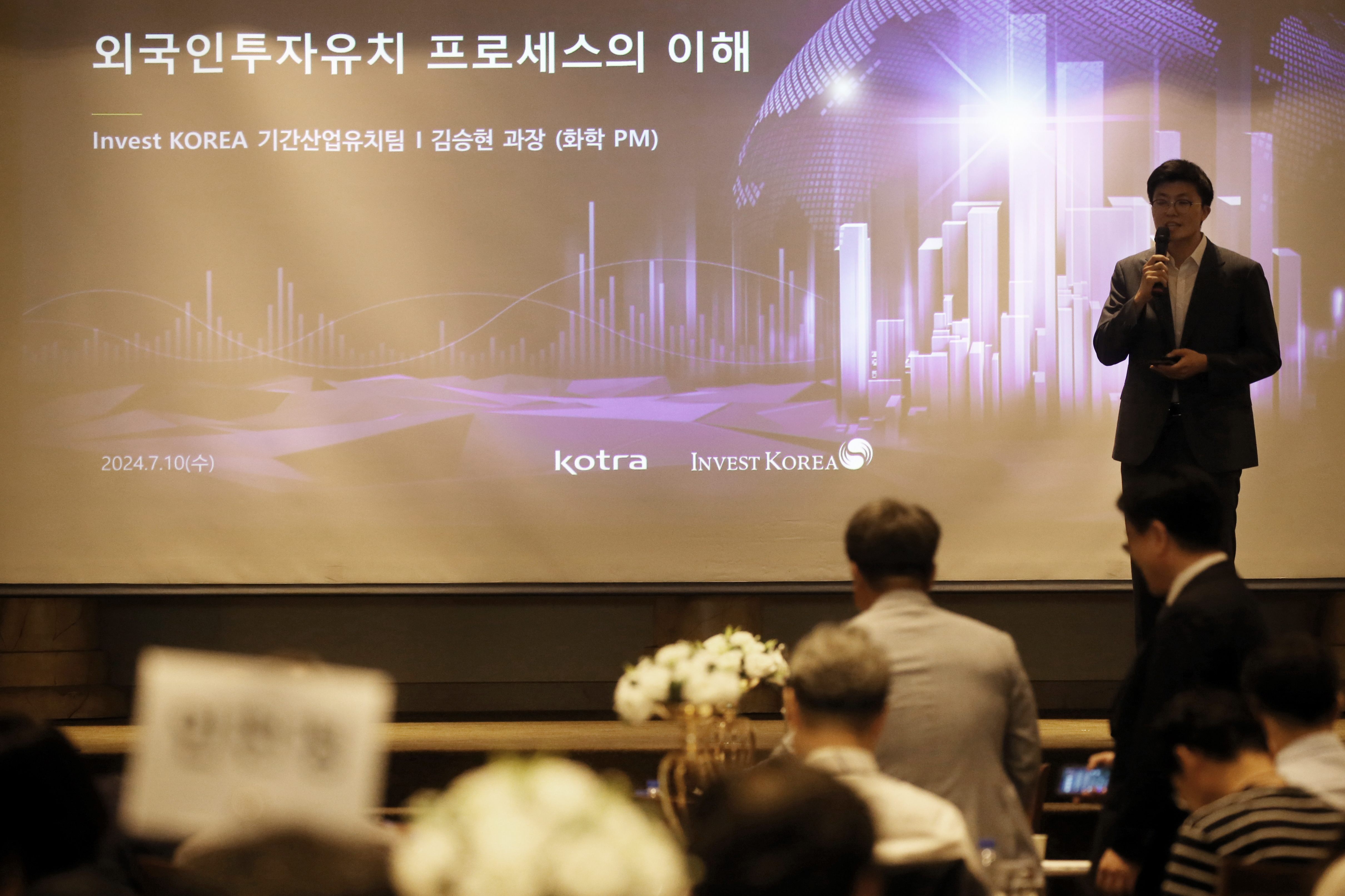 (240710)경제자유구역의 날(6685)-원본